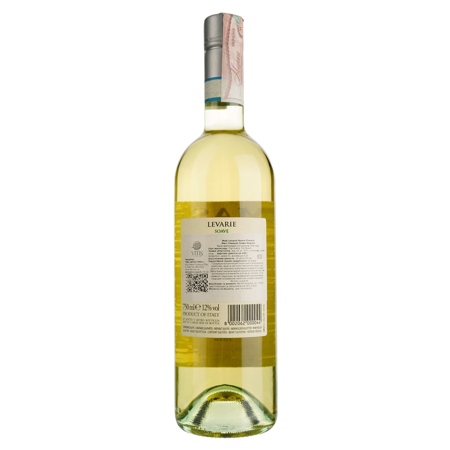 Вино Masi Soave Classico Levarie, біле, сухе, 12%, 0,75 л