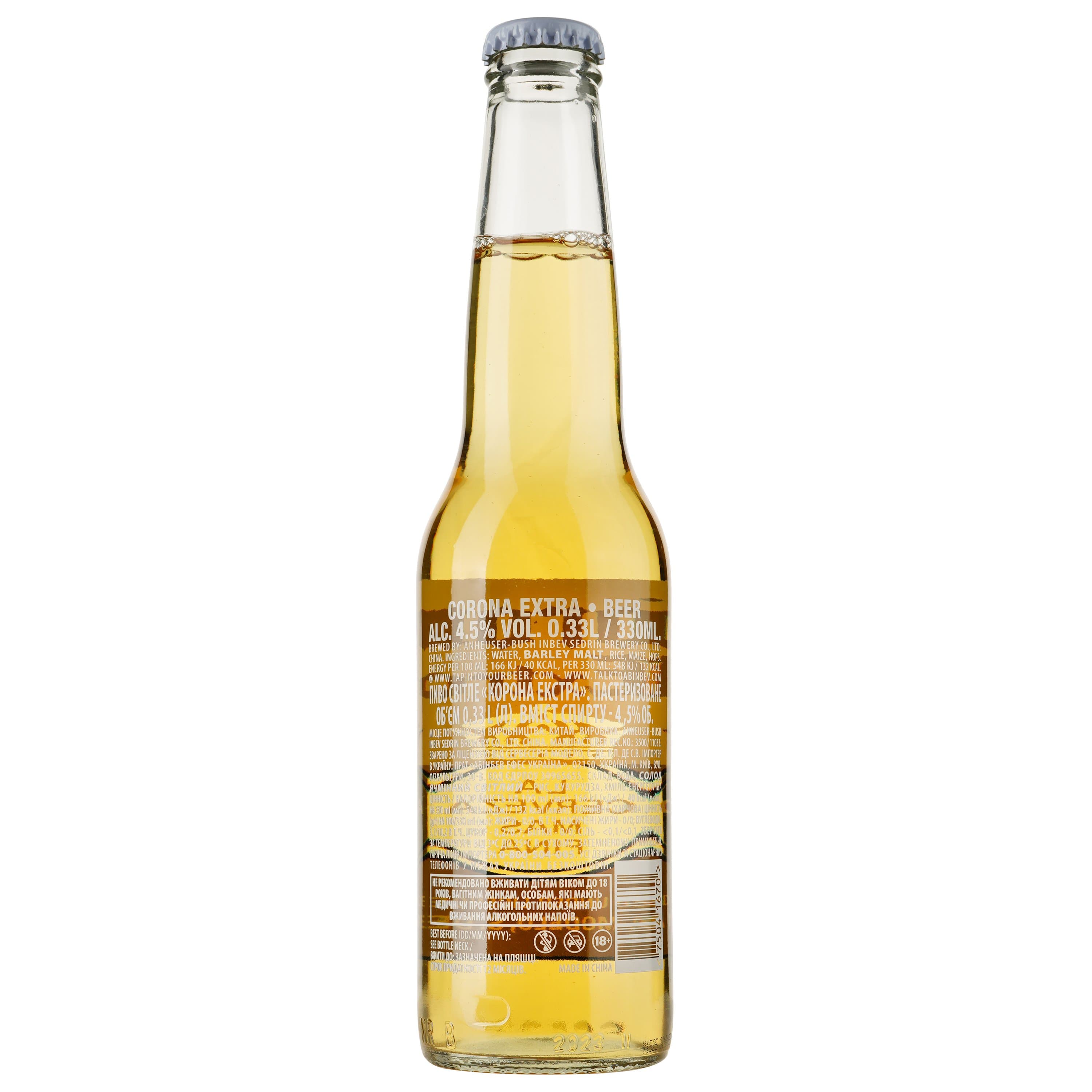 Пиво Corona Extra світле пастеризоване 4.5% 0.33 л (839544)
