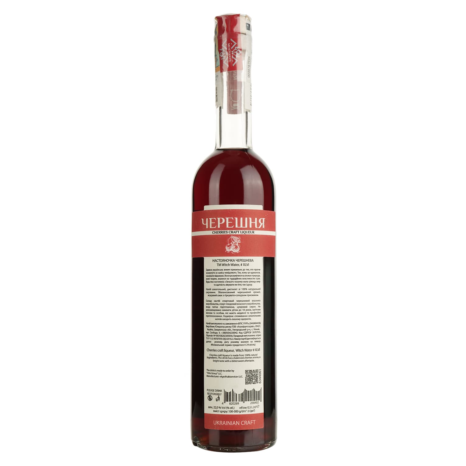 Настоянка плодова Witch Water Черешня 22% 0.5 л