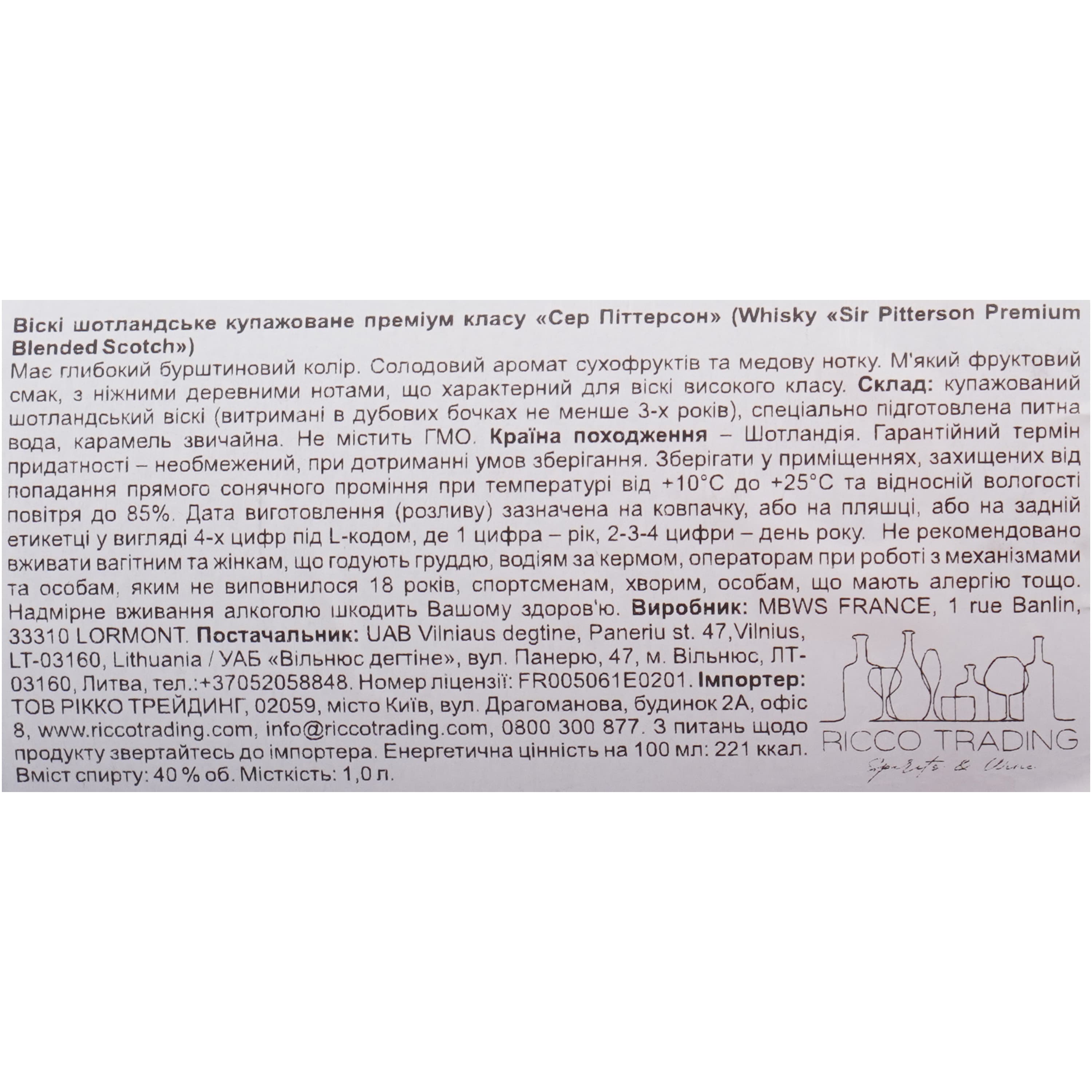 Віскі Sir Pitterson Premium 40% 1 л (3107872005397)