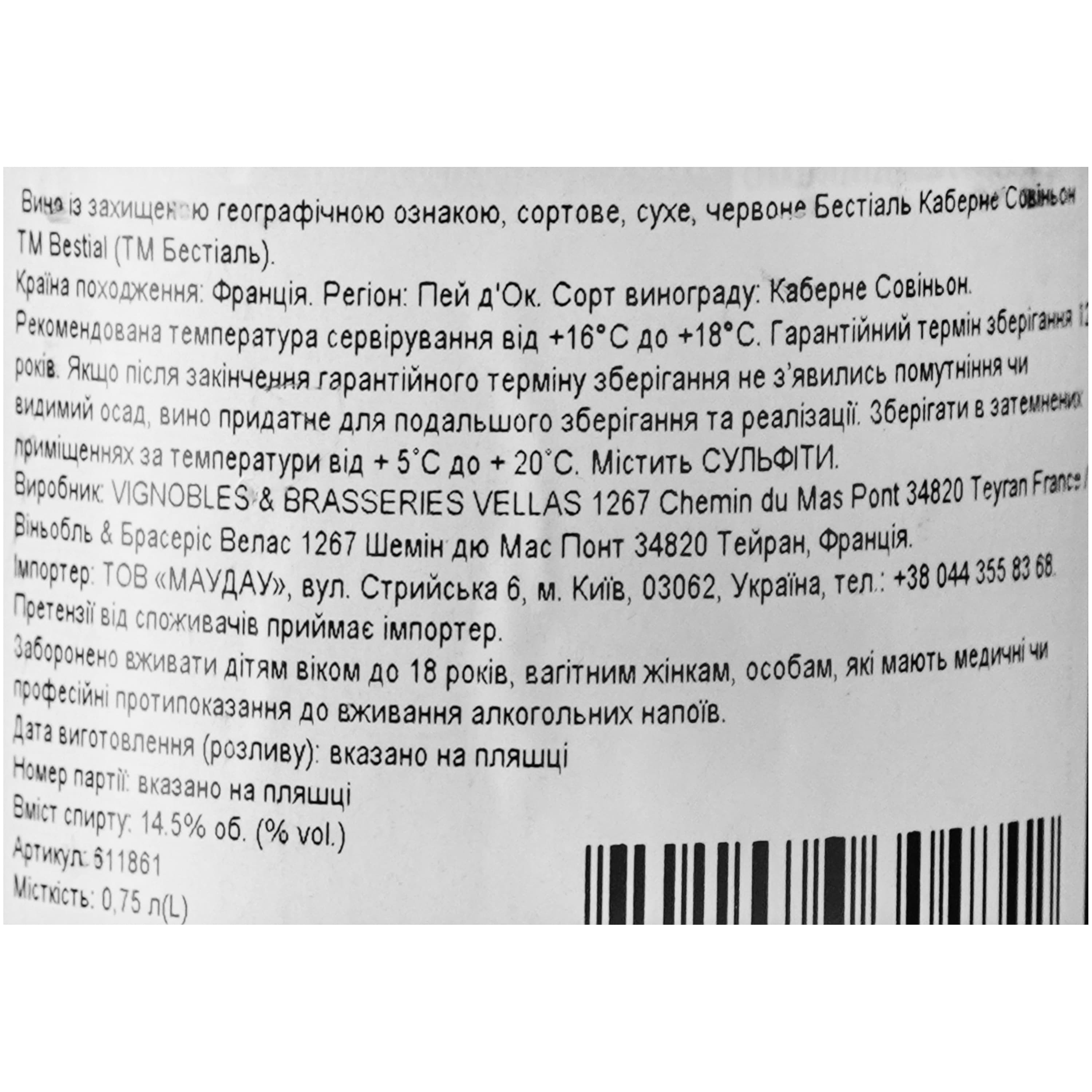 Вино Bestial Cabernet Sauvignon IGP Pays D'Oc, червоне, сухе, 0,75 л