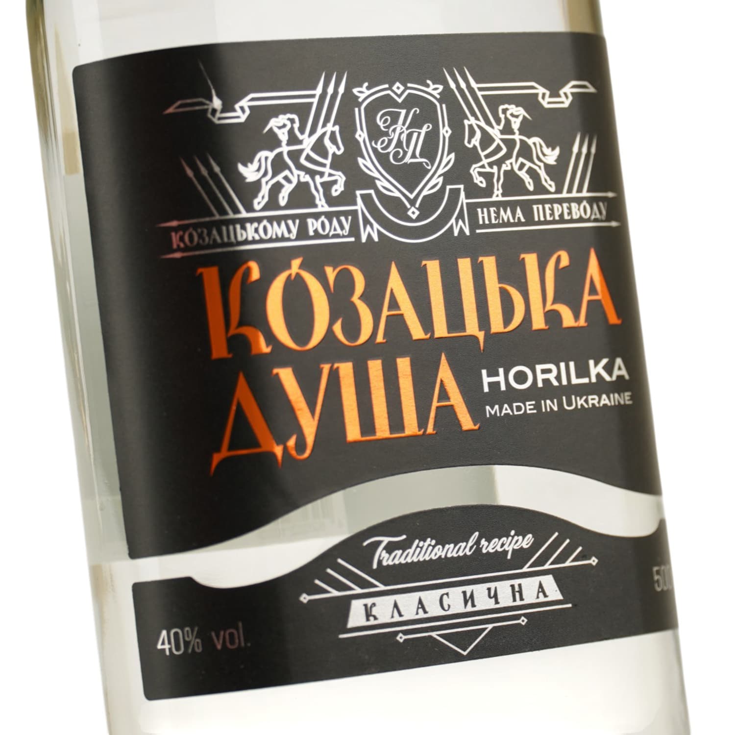 Горілка Козацька душа класична 40% 0.5 л