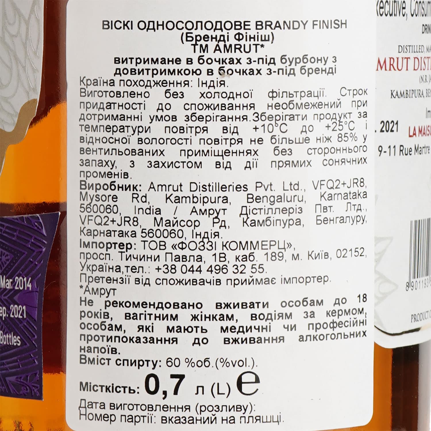 Віскі Amrut Brandy Finish 2014 60% 0.7 л в подарунковій упаковці