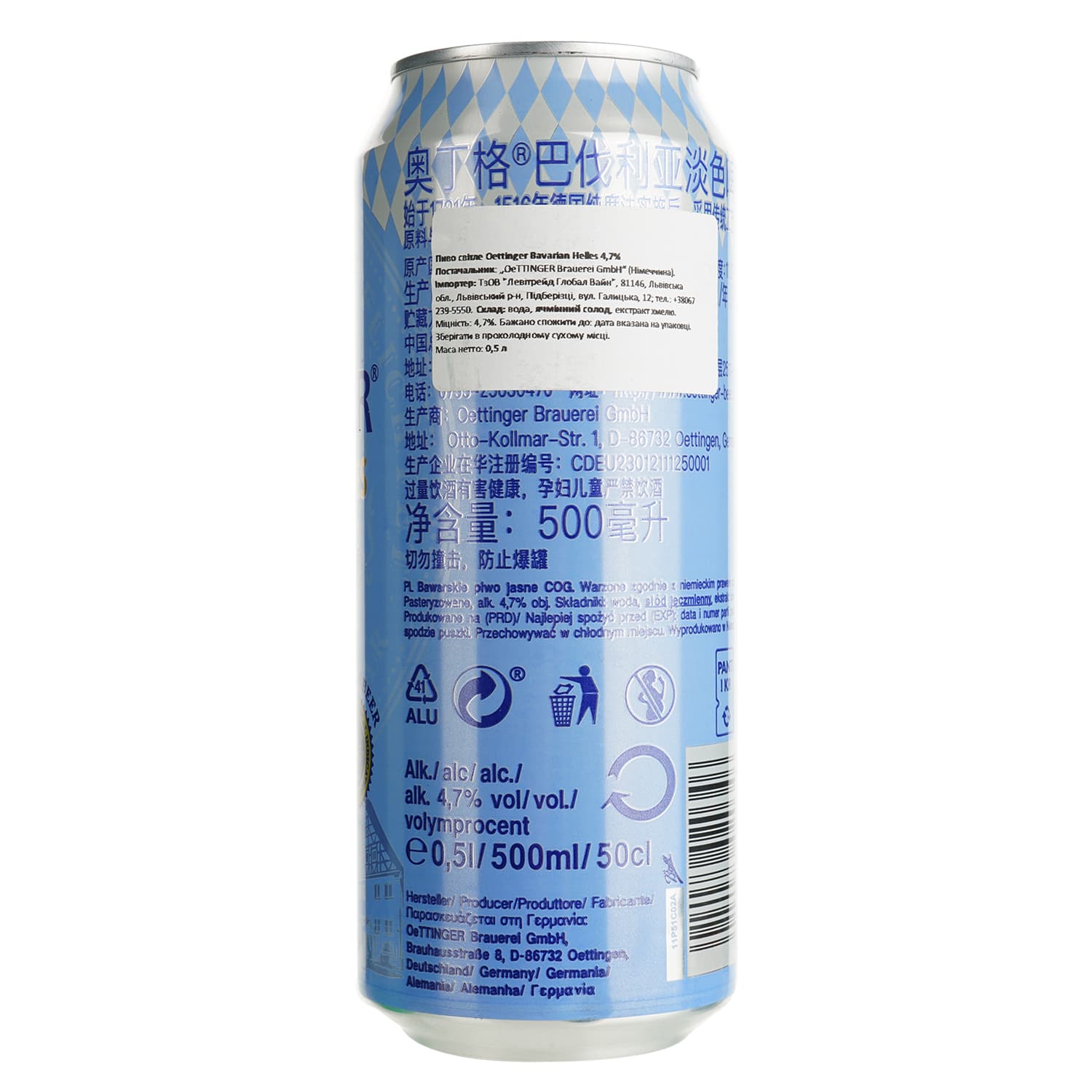 Пиво Oettinger Bavarian Helles світле 4.7% 0.5 л з/б