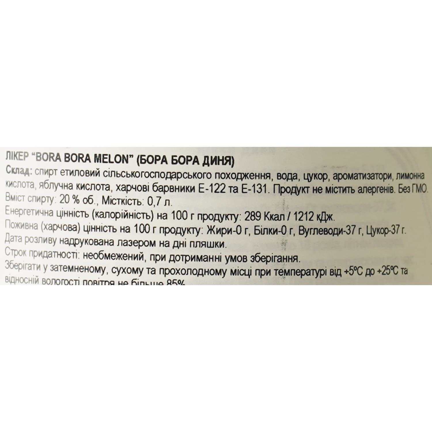 Лікер Bora Bora Melon 20% 0.7 л