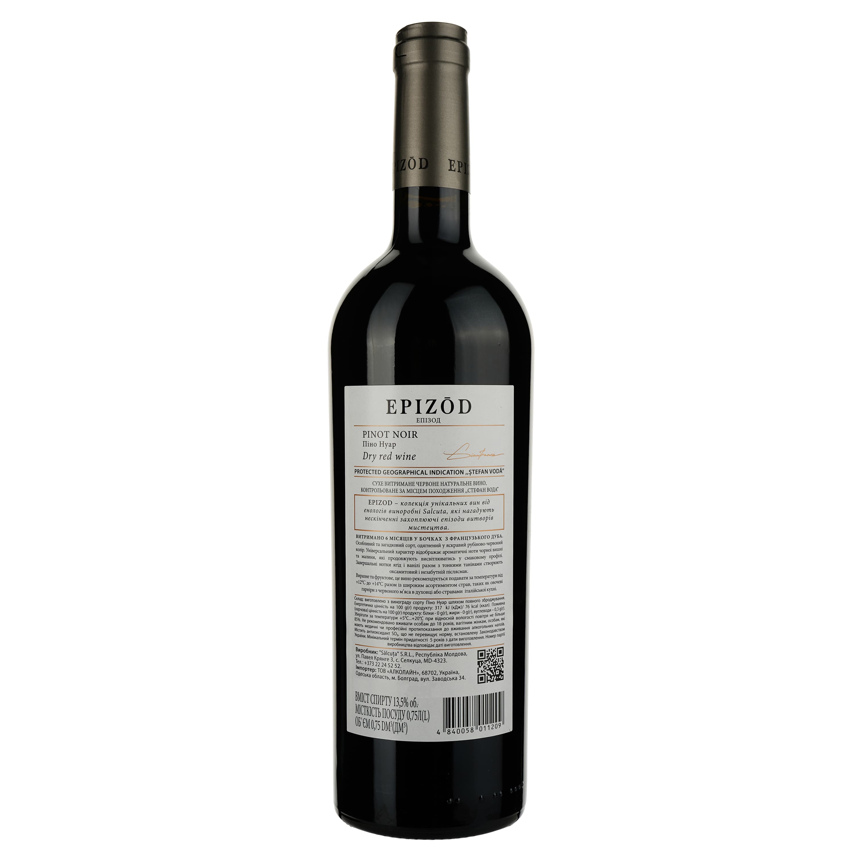 Вино Salcuta Epizod Pinot Noir, червоне, сухе, 0,75 л