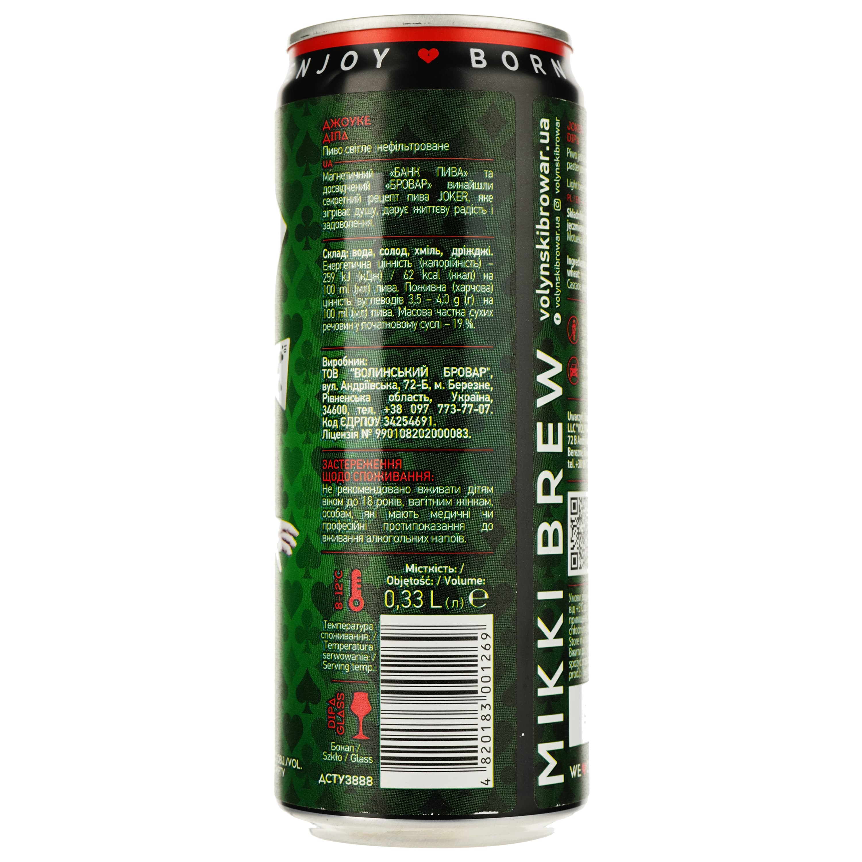 Пиво Mikki Brew Joker, світле, нефільтроване, 8%, з/б, 0,33 л