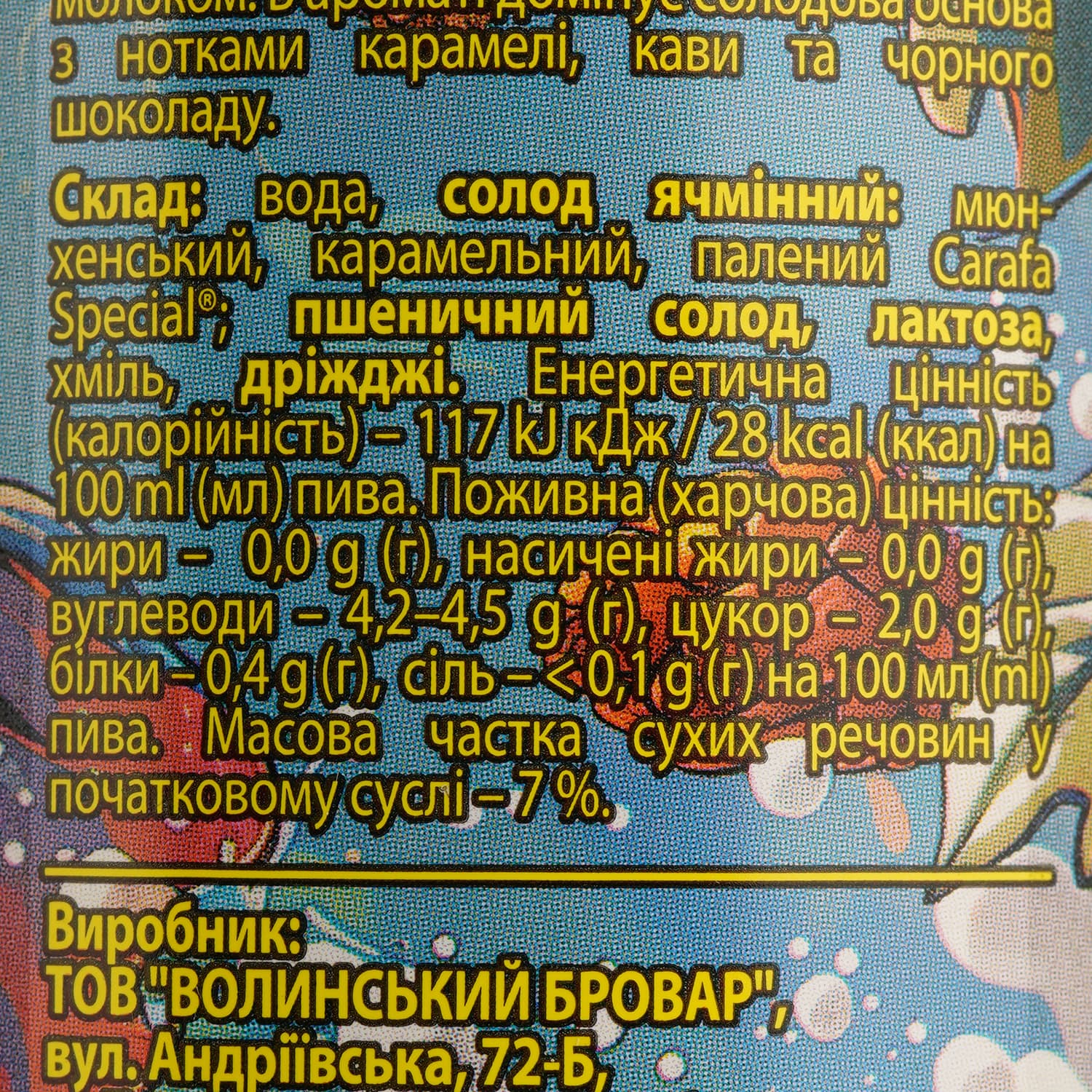 Пиво Forever Battle темне безалкогольне 0% 0.5 л з/б