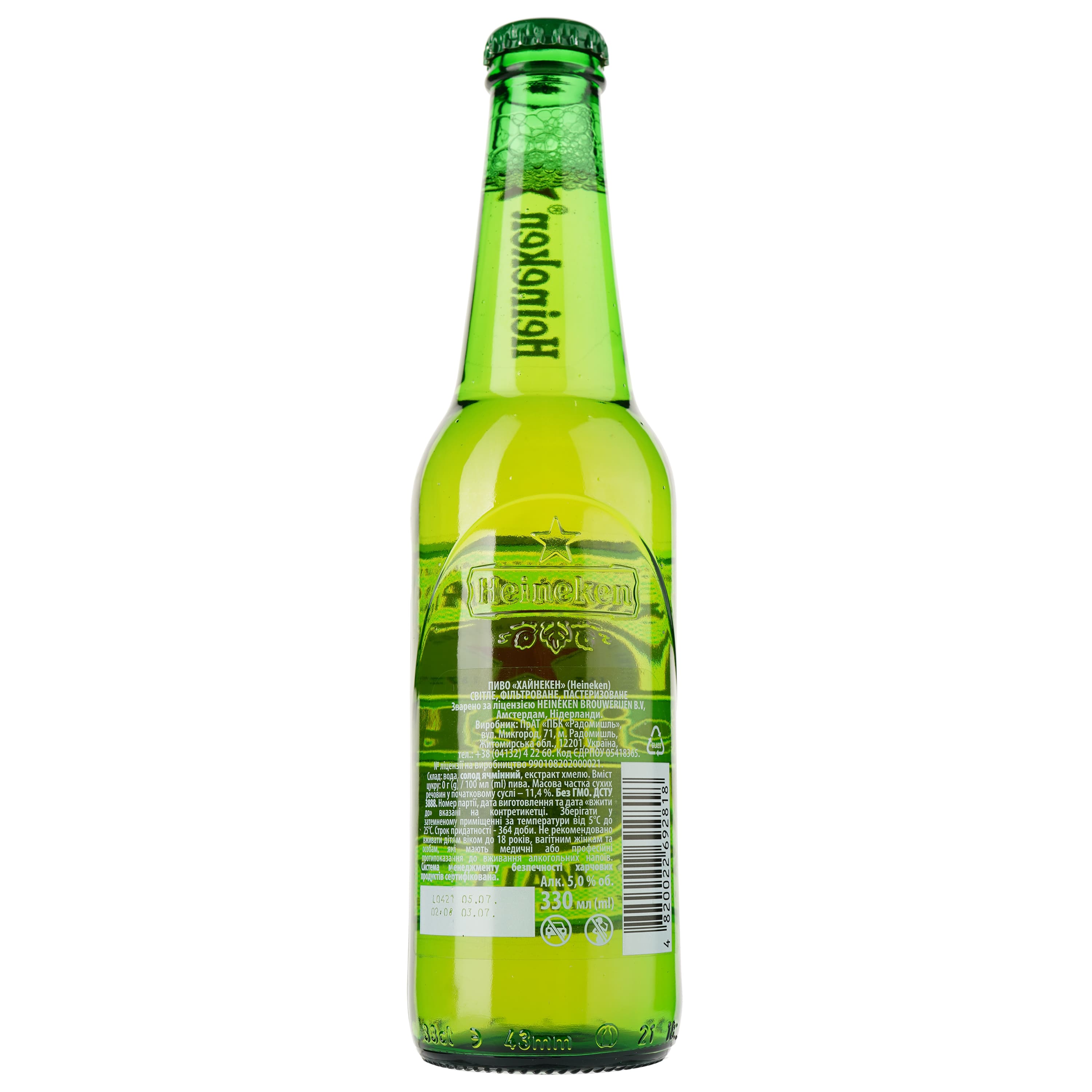 Пиво Heineken, світле, 5%, 0,33 л (655365)