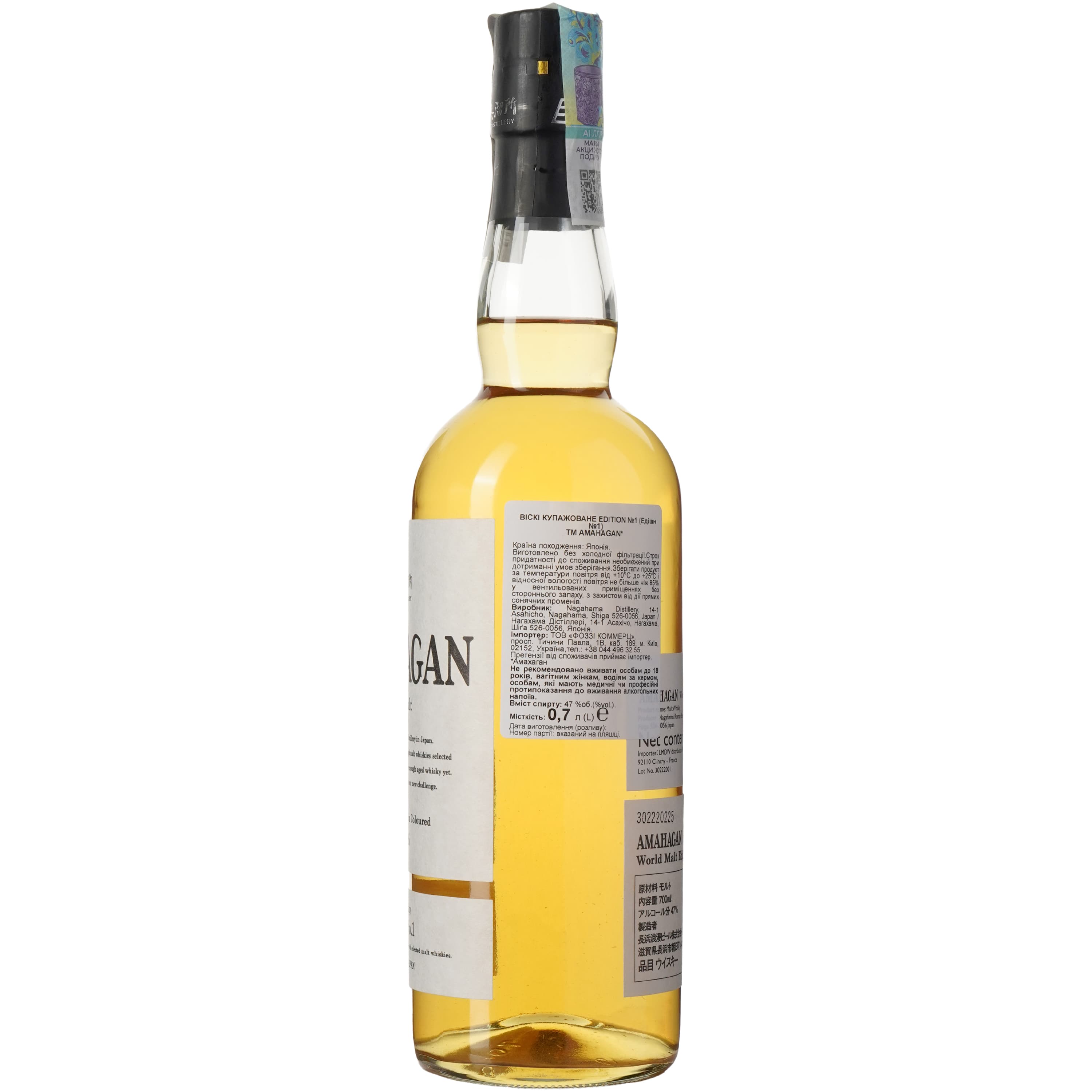 Віскі Amahagan Edition №1 Blended Malt Japanese Whisky 47% 0.7 л у подарунковій упаковці