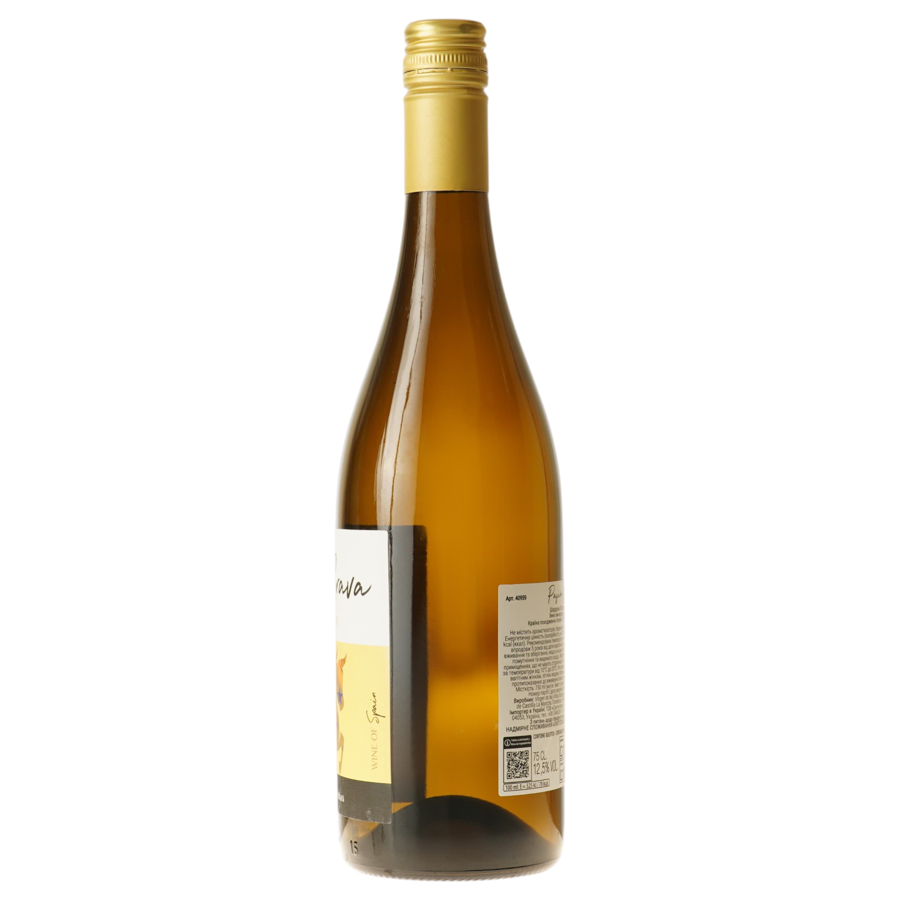 Вино Pasion Brava Chardonnay біле сухе 0.75 л
