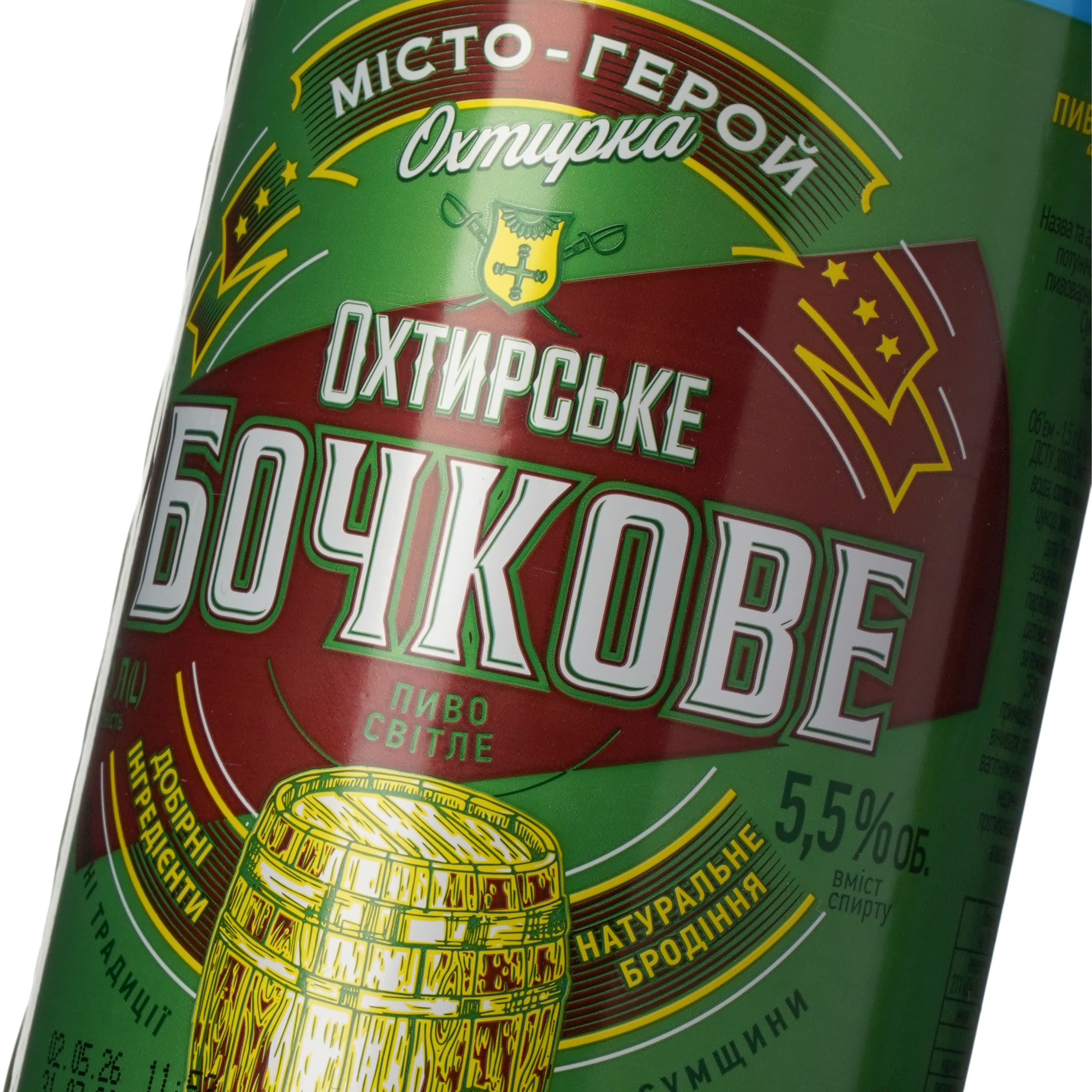 Пиво Охтирське Бочкове 1.5 л