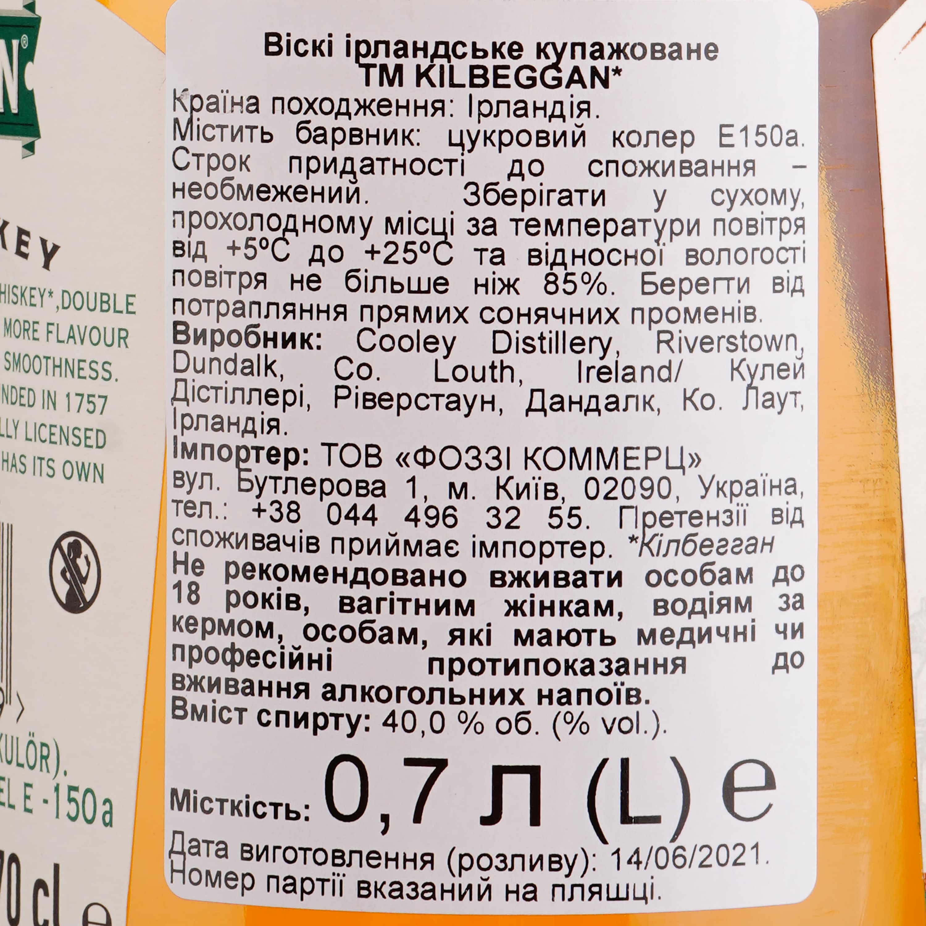 Віскі Kilbeggan Irish Whiskey, 40%, 0,7 л