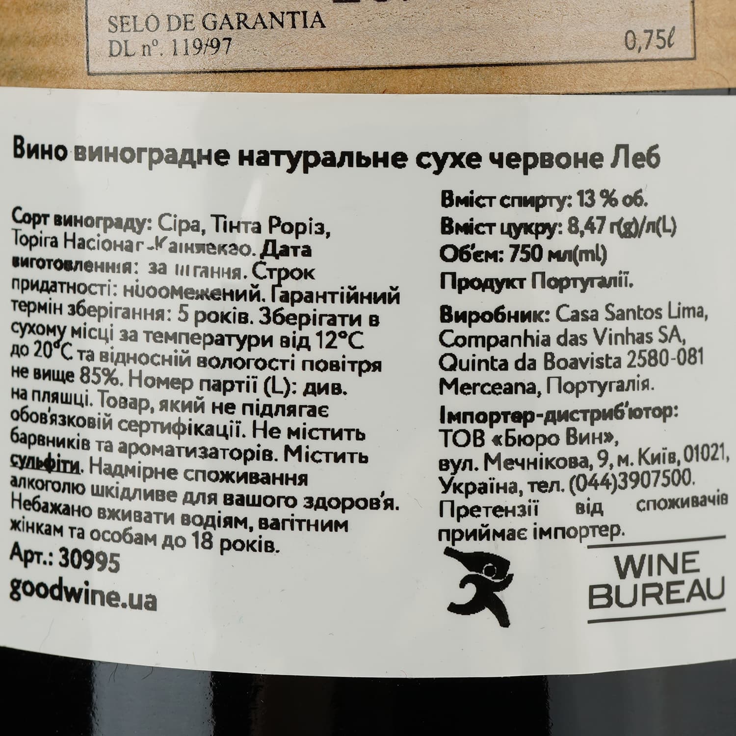Вино Casa Santos Lima Lab, червоне, напівсухе, 13%, 0,75 л (43589)