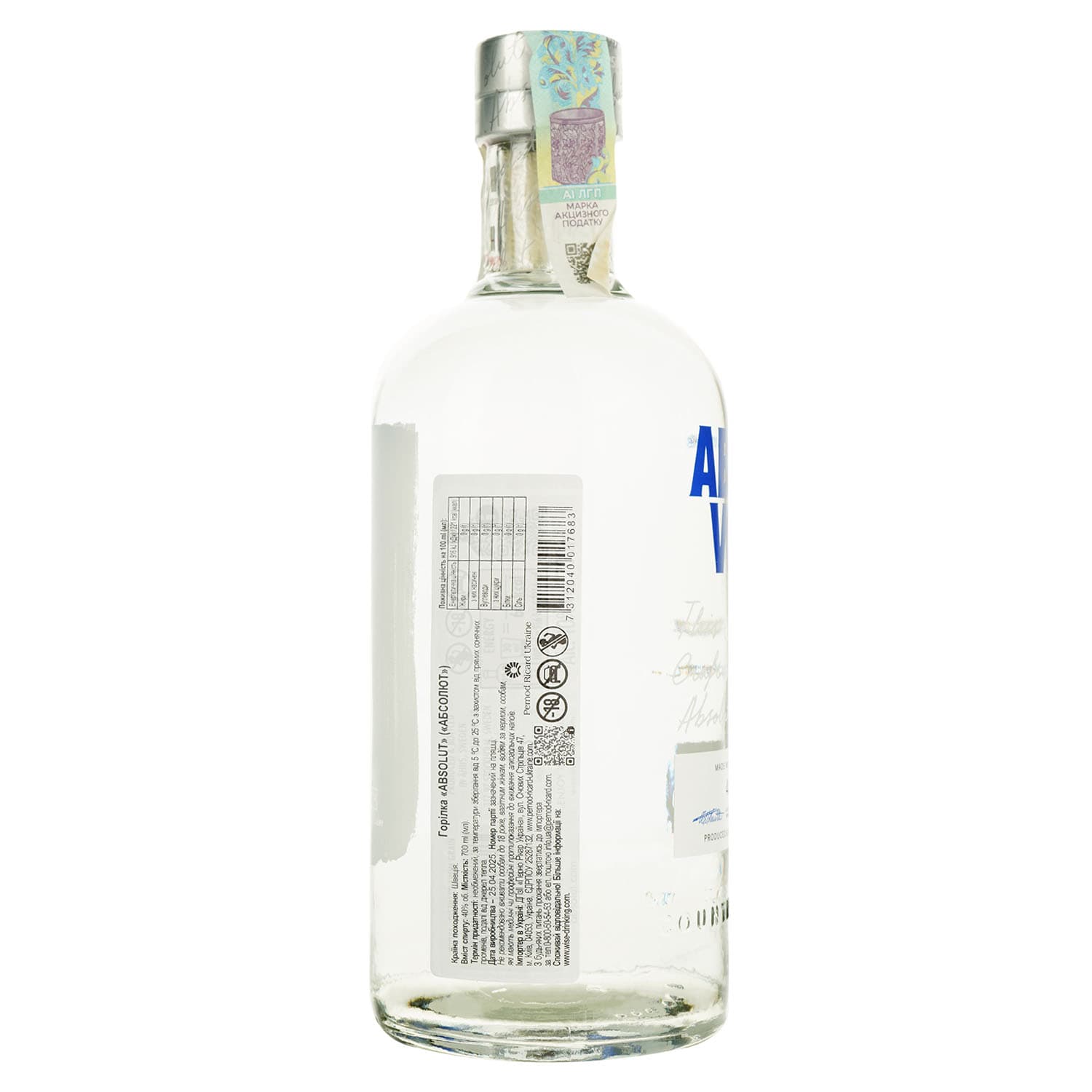 Горілка Absolut 40% 0.7 л (439155)