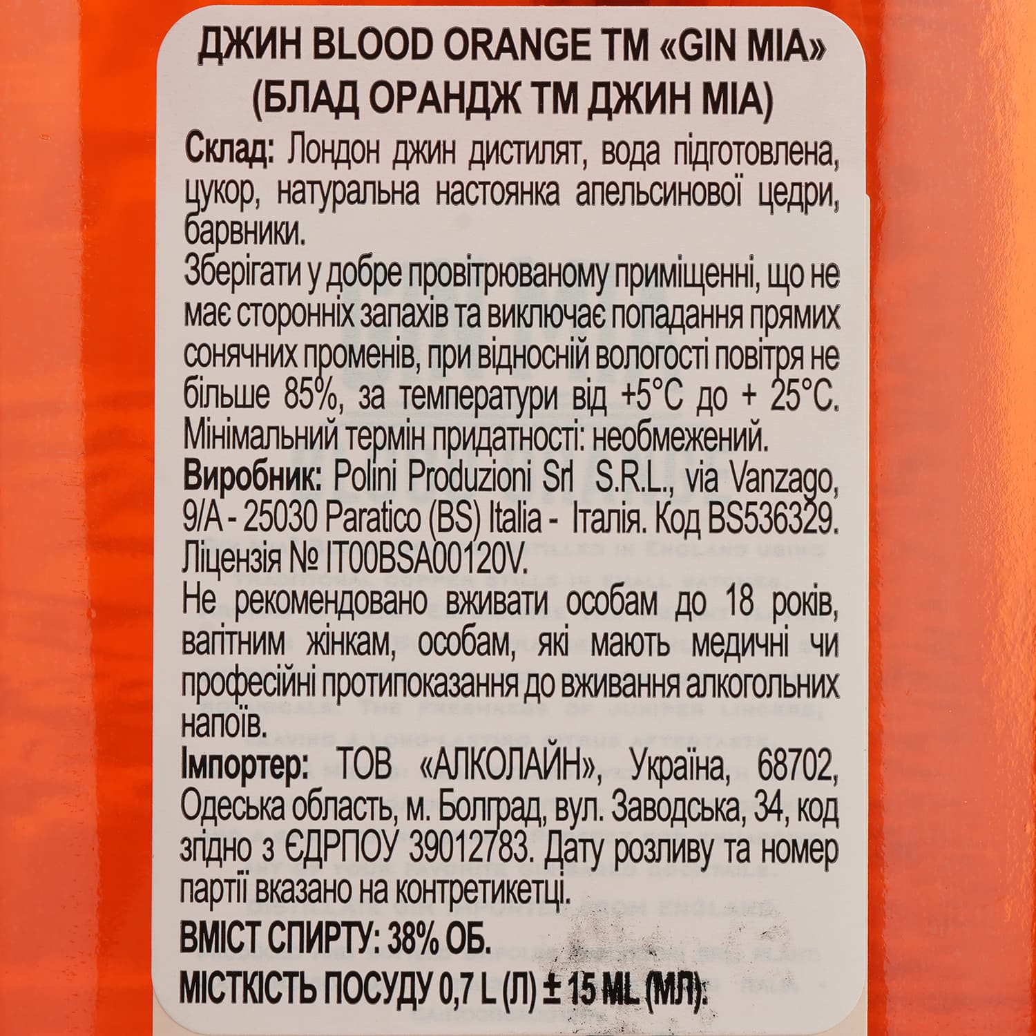 Джин Gin Mia Blood Orange 38% 0.7 л