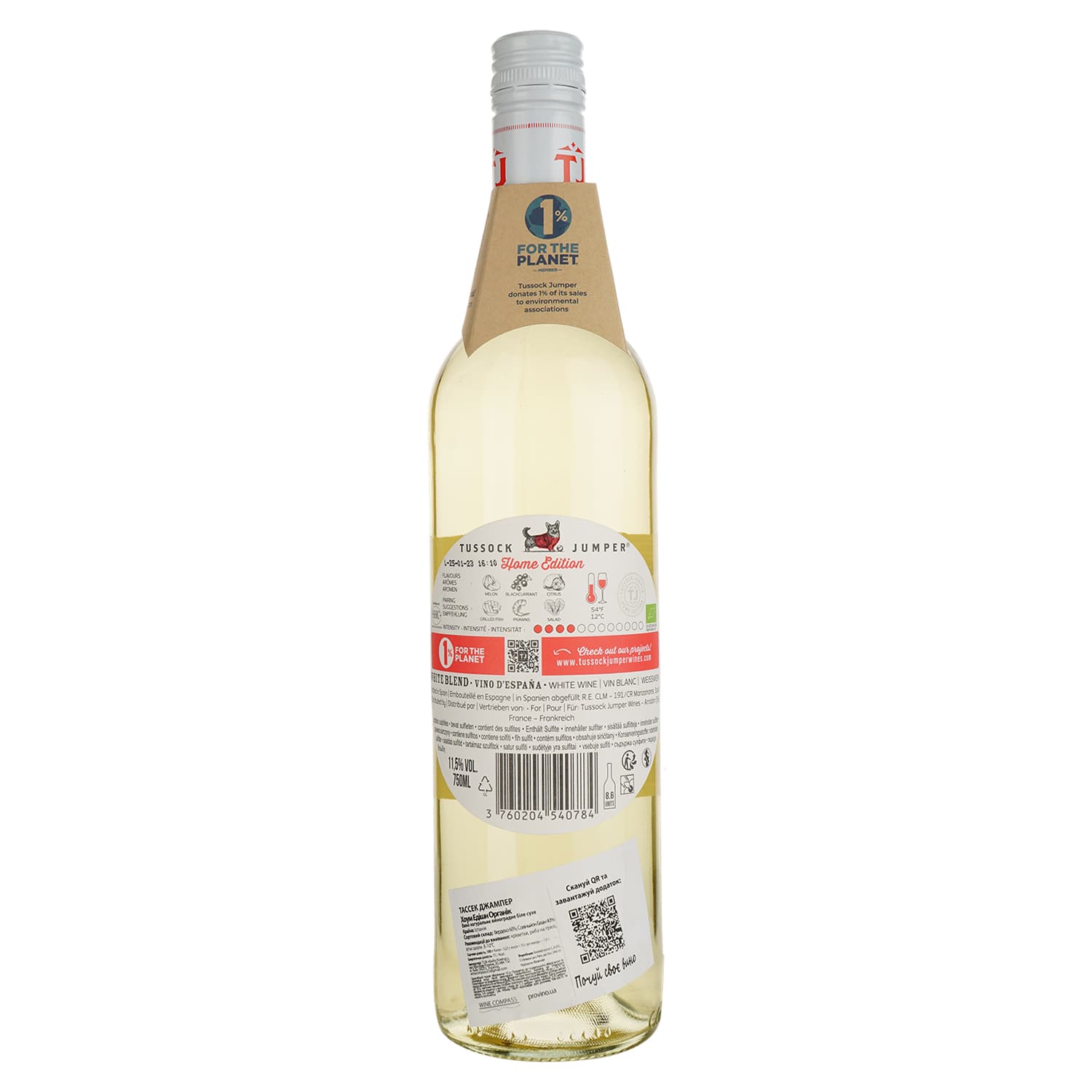 Вино Tussock Jumper Home Edition Organic біле сухе 0.75 л