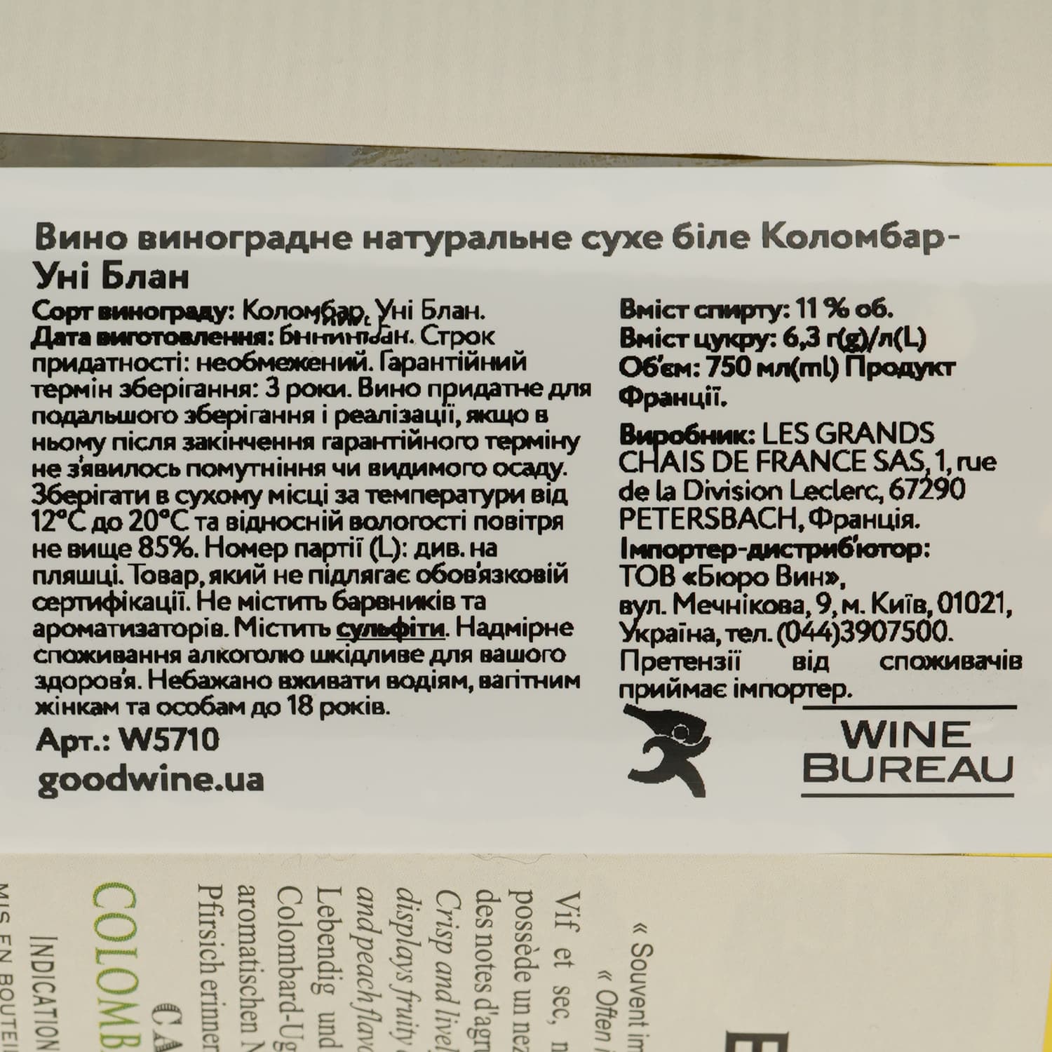 Вино Baron d'Arignac Colombard, 11,5%, 0,75 л
