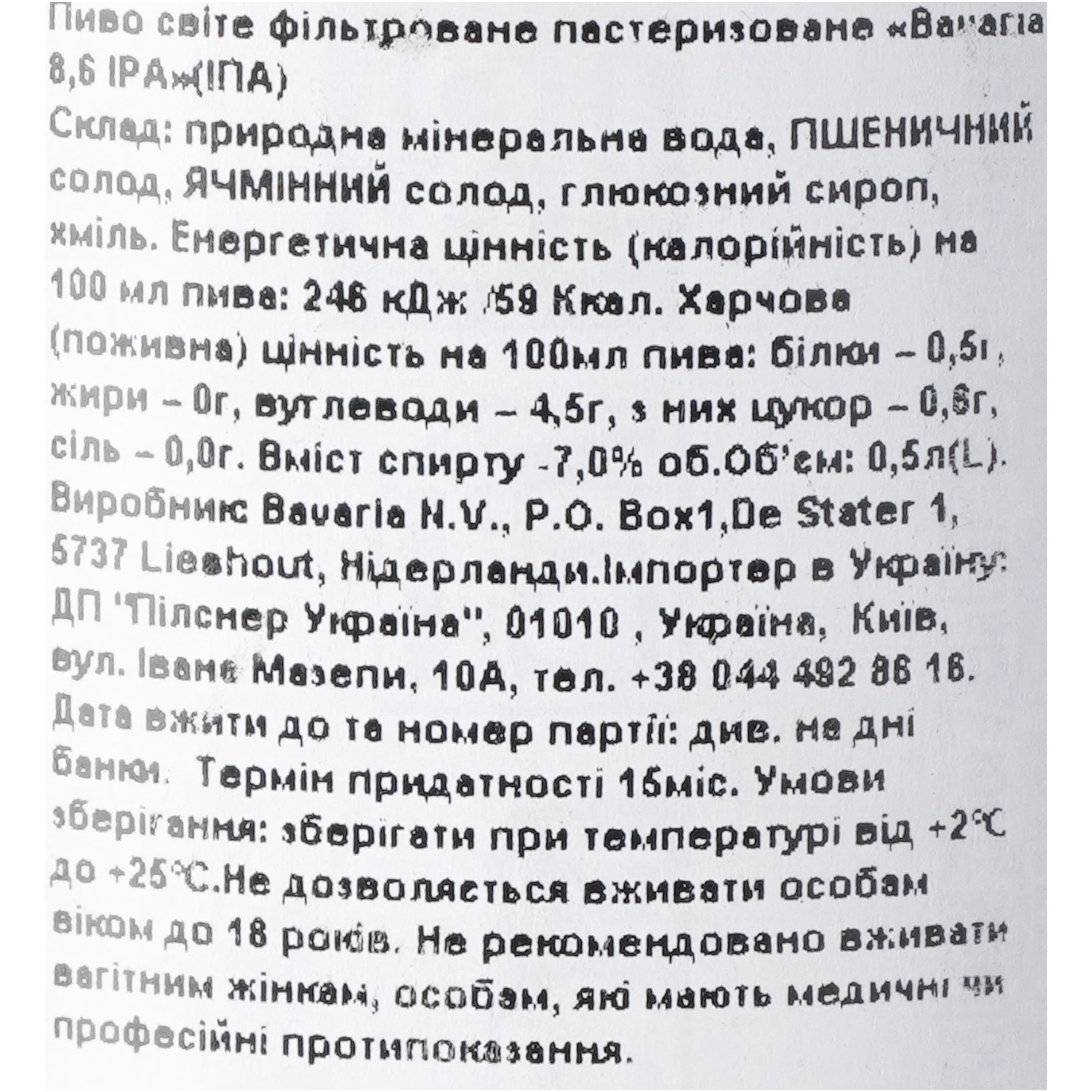 Пиво Баварiя 8.6 IPA 0.5 л