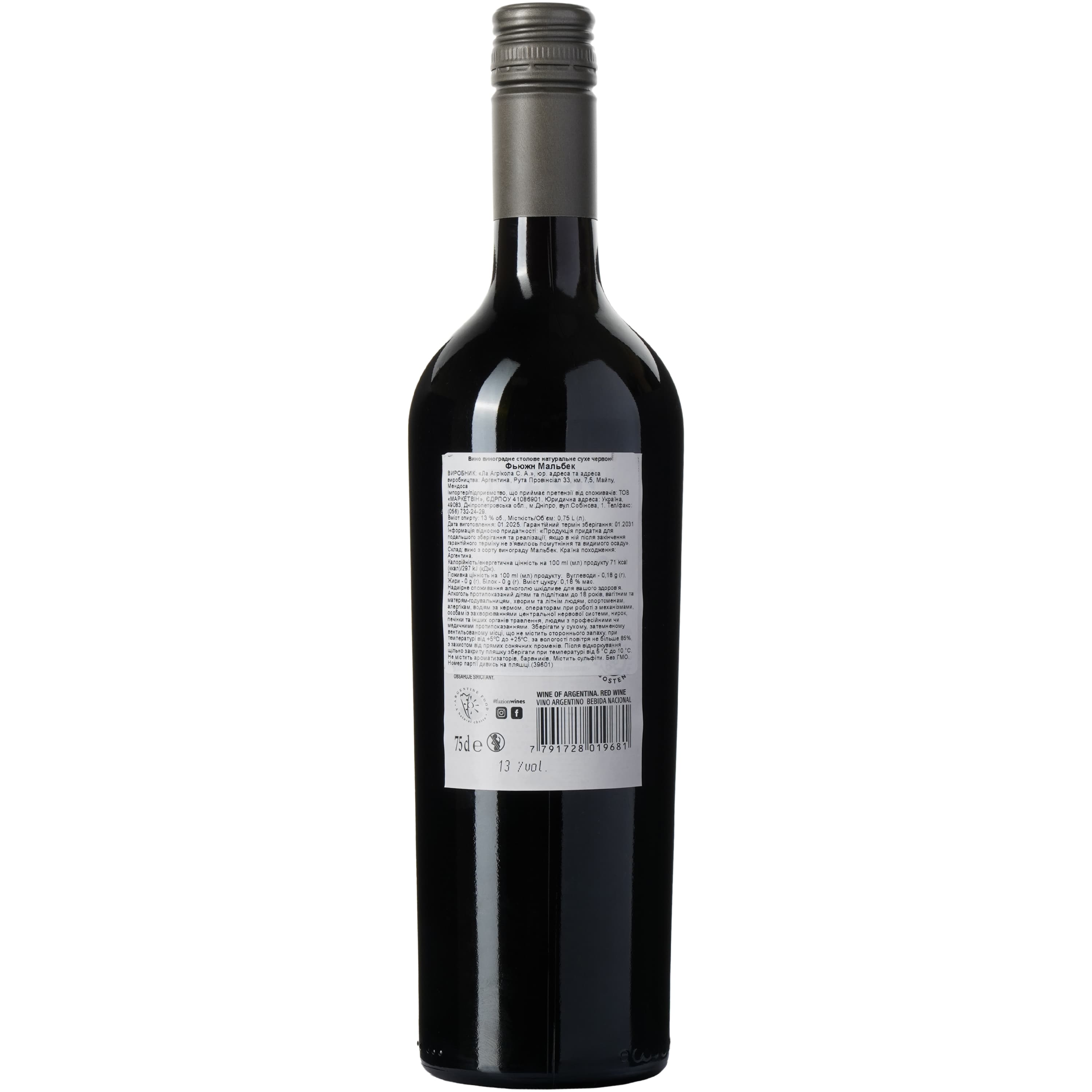 Вино Fuzion Malbec, червоне, сухе, 13,5%, 0,75 л (35595)