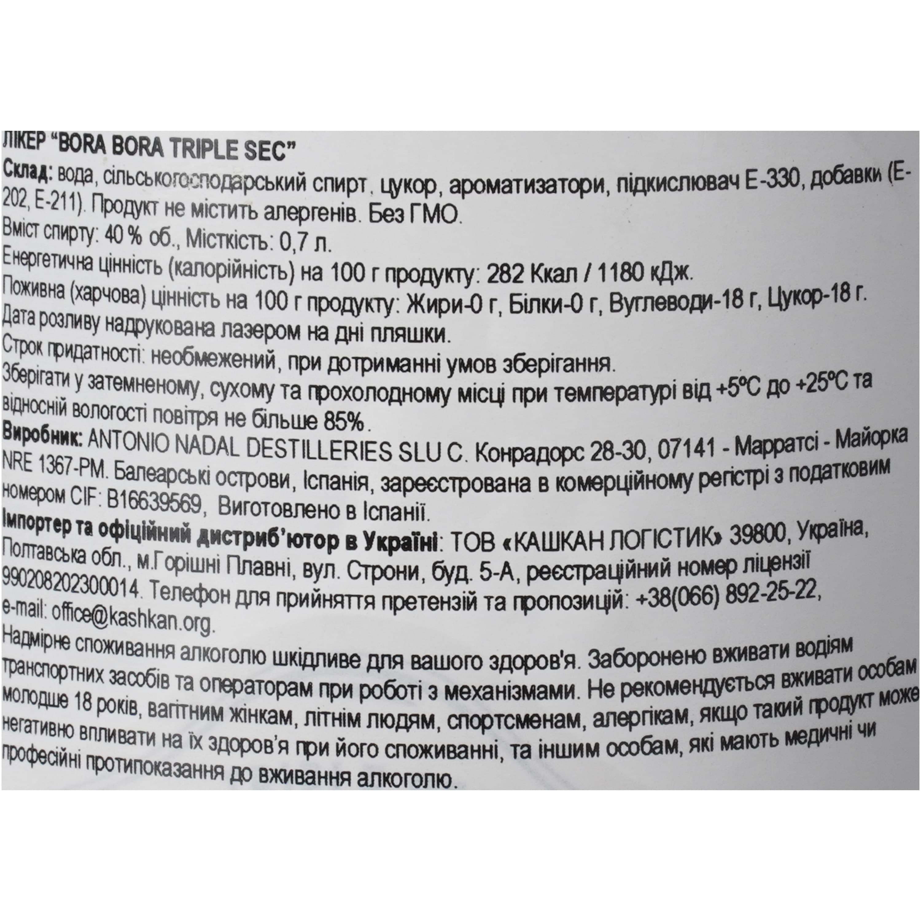 Лікер Bora Bora Triple Sec 40% 0.7 л