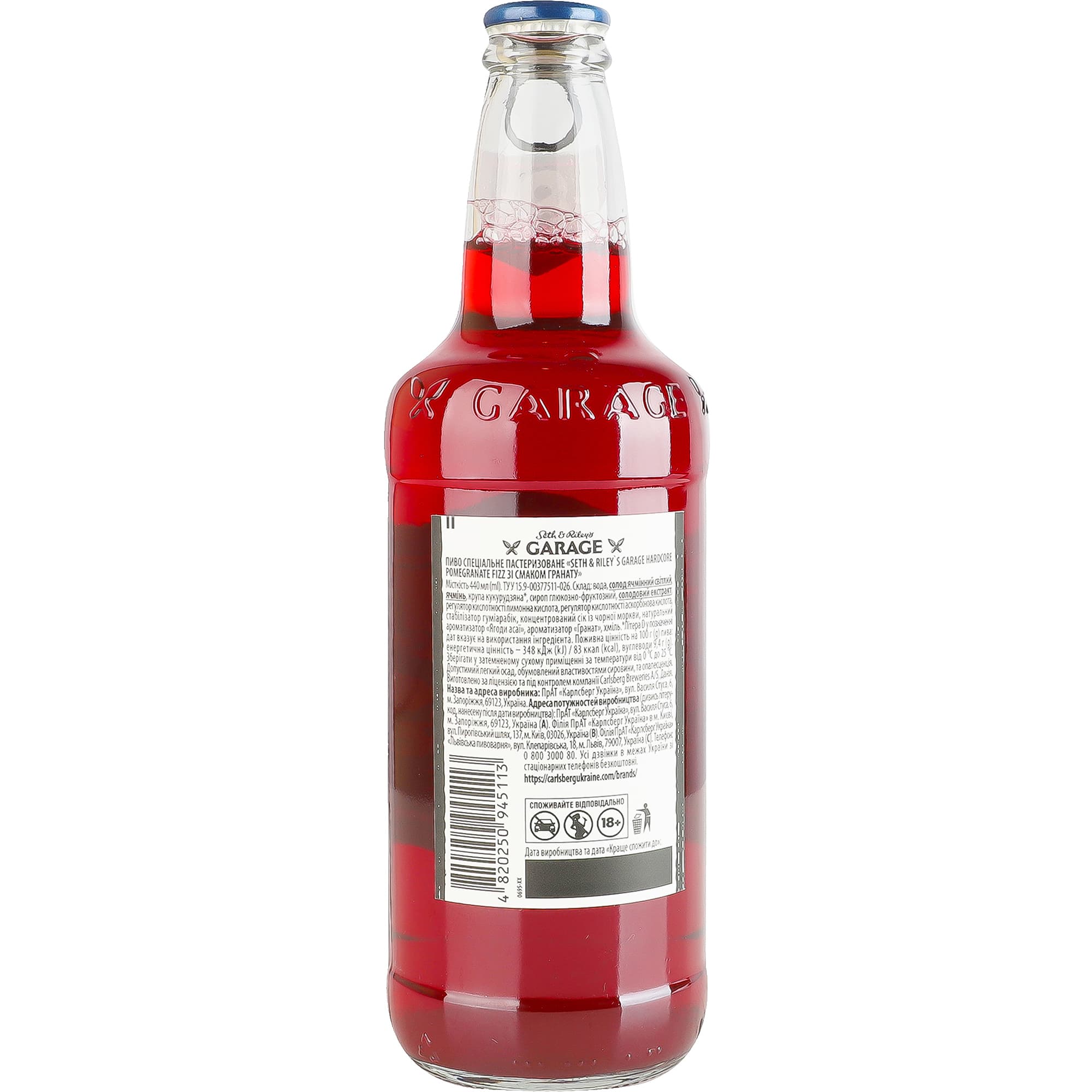 Пиво спеціальне Seth&Riley's Garage Hardcore Pomegranate Fizz зі смаком гранату 8% 440мл