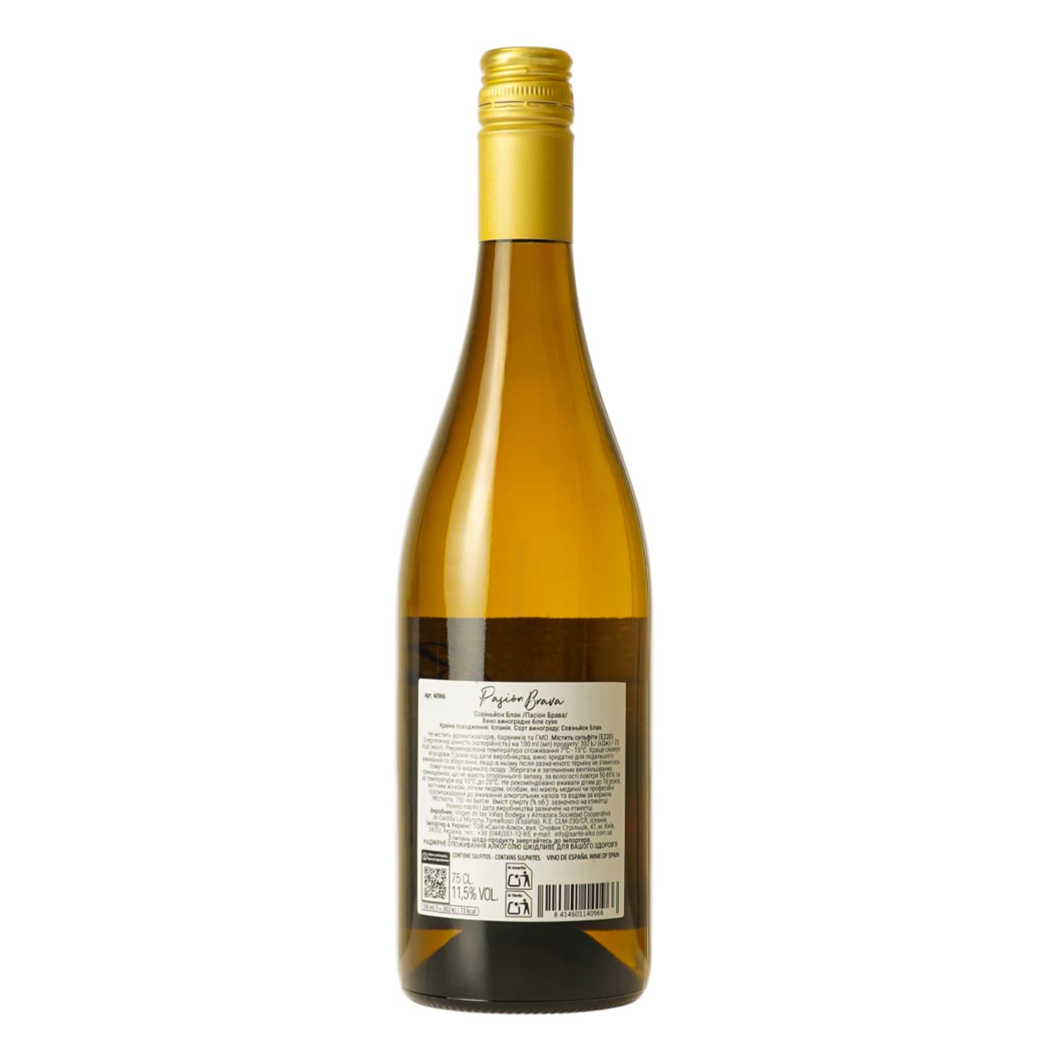 Вино Pasion Brava Sauvignon Blanc біле сухе 0.75 л