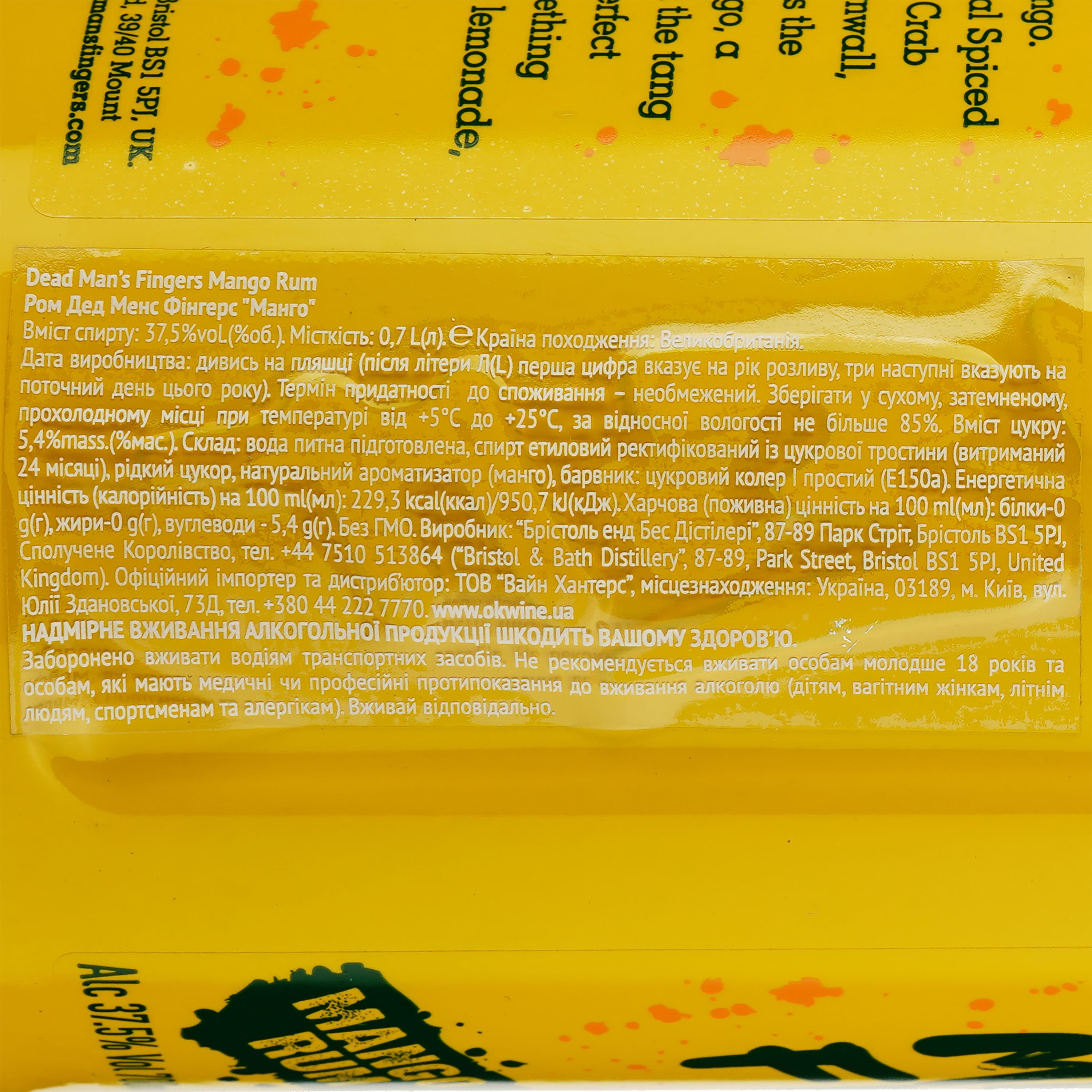 Ром Dead Man’s Fingers Mango, 37,5%, 0,7 л