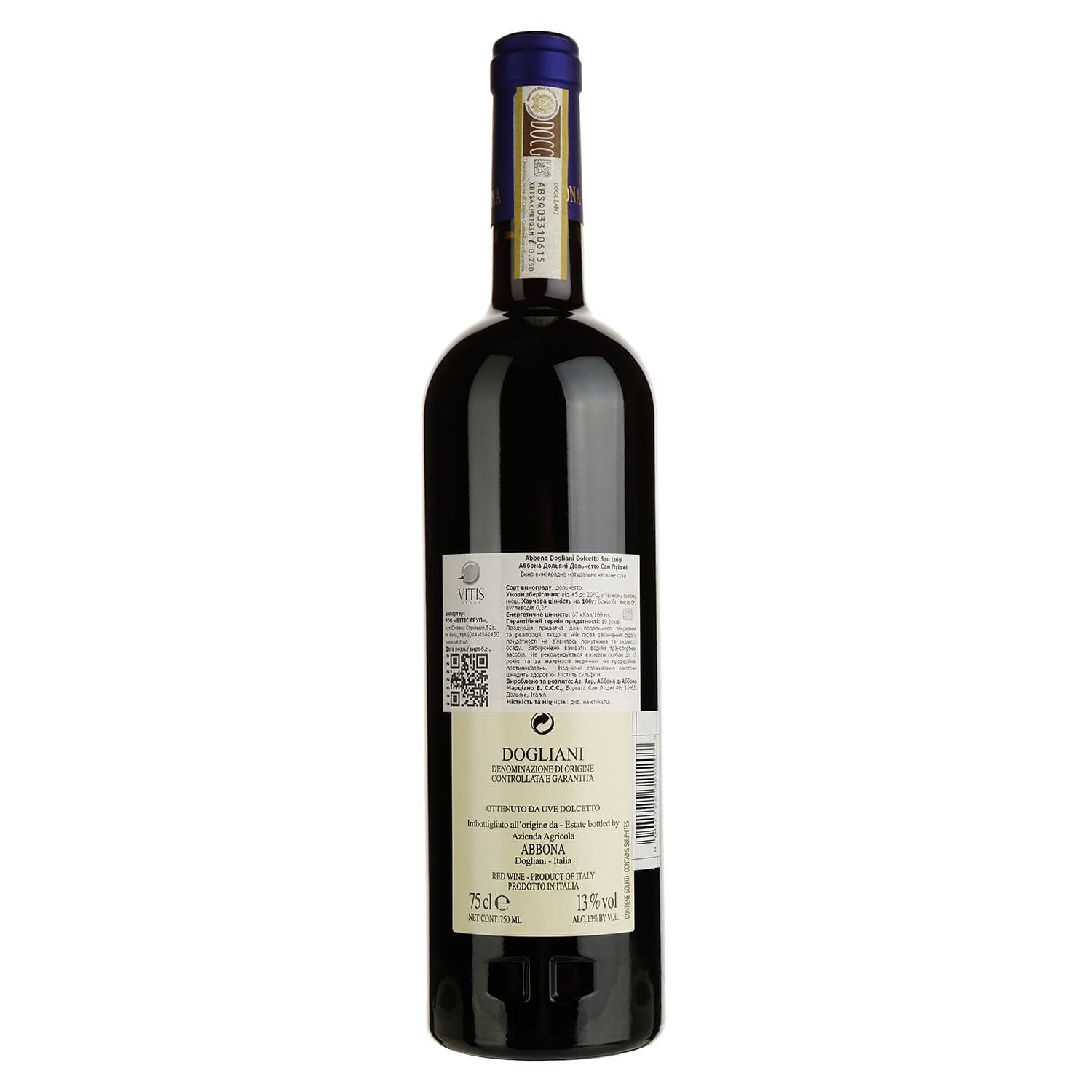 Вино Marziano Abbona Dolcetto di Dogliani San Luigi, червоне, сухе, 12,5%, 0,75 л