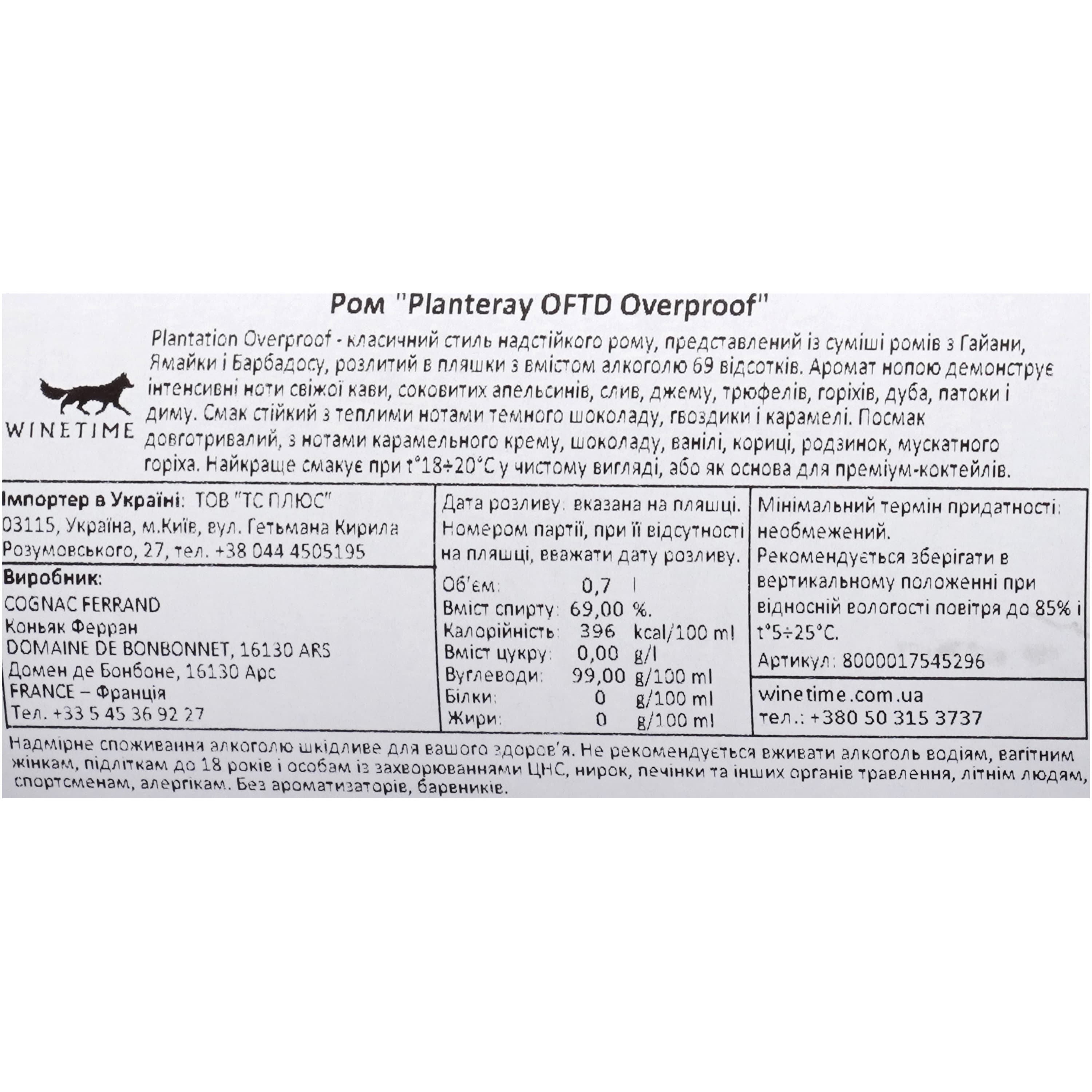 Ром Planteray Overproof 69% 0.7 л