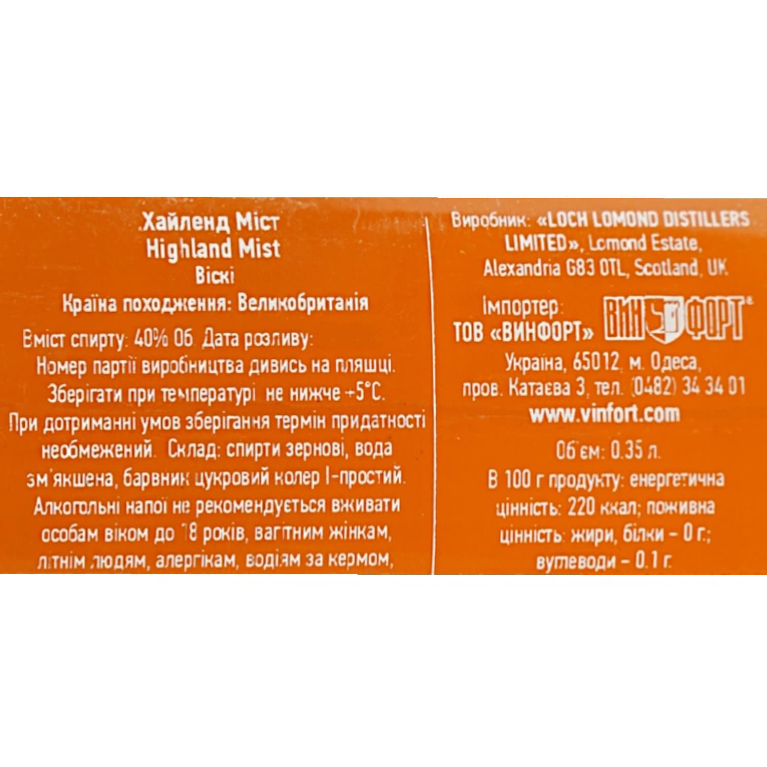Віскі Highland Mist 40% 0.35 л