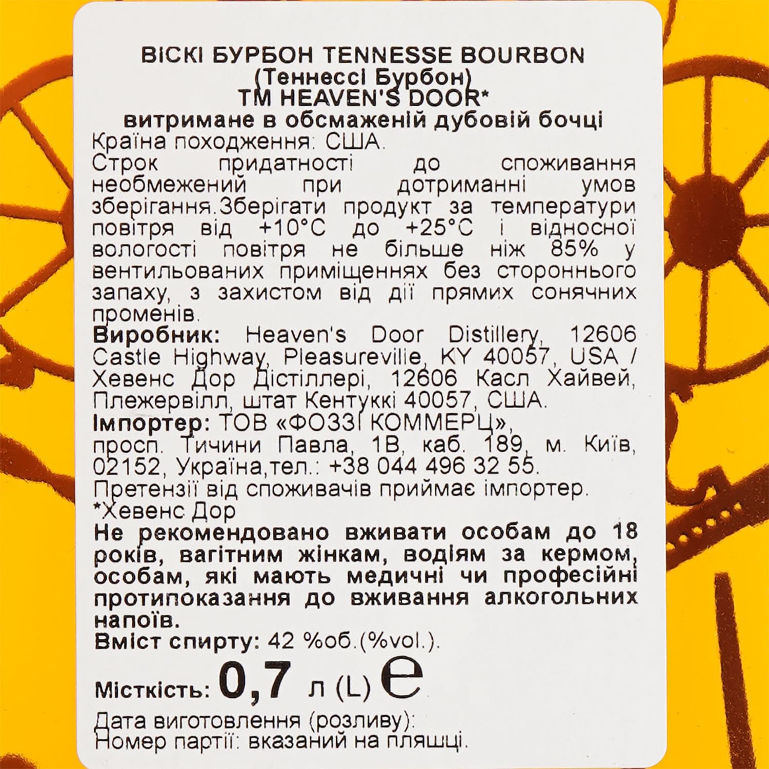 Віскі Heaven's Door Tennessee Straight Bourbon 42% 0.7 л