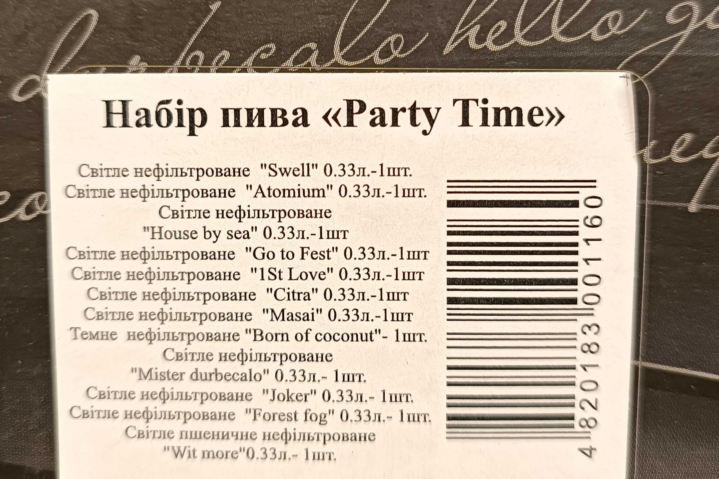 Набір пива Mikki Brew Party Time 4.9-8.5% 3.96 л (12 шт. x 0.33 л)