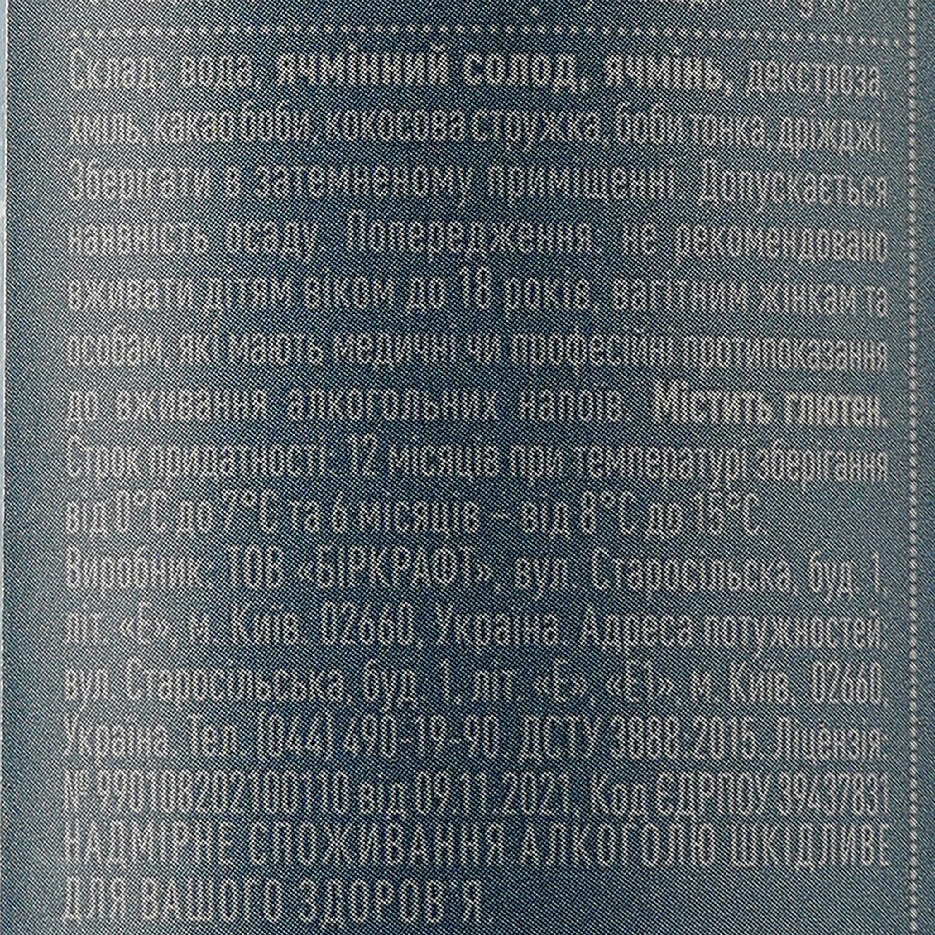Пиво Varvar Black Bean Tonka Imperial Stout темне нефільтроване 11% 0.33 л з/б (840485)