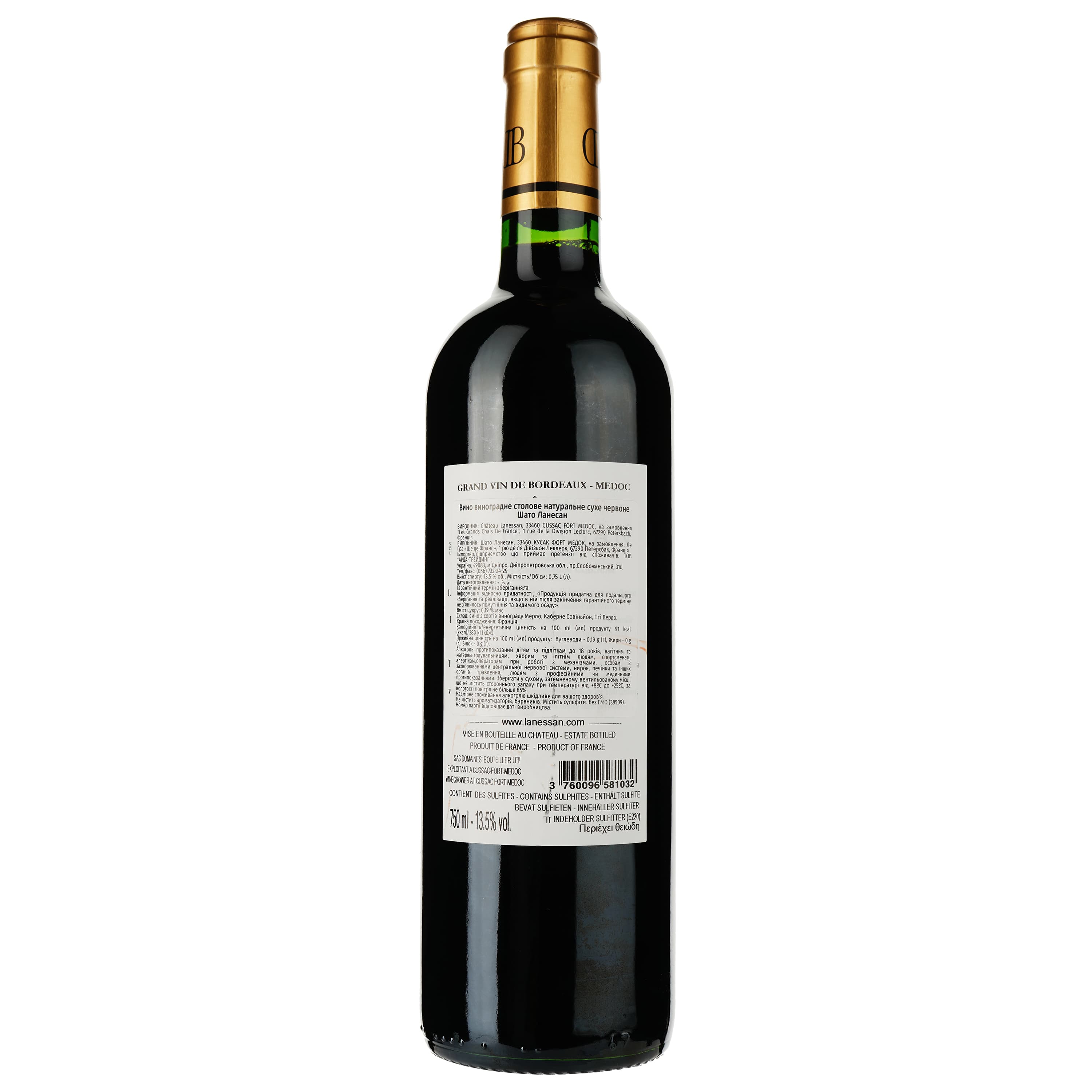Вино Chateau Lanessan 2020, червоне, сухе, 0.75 л