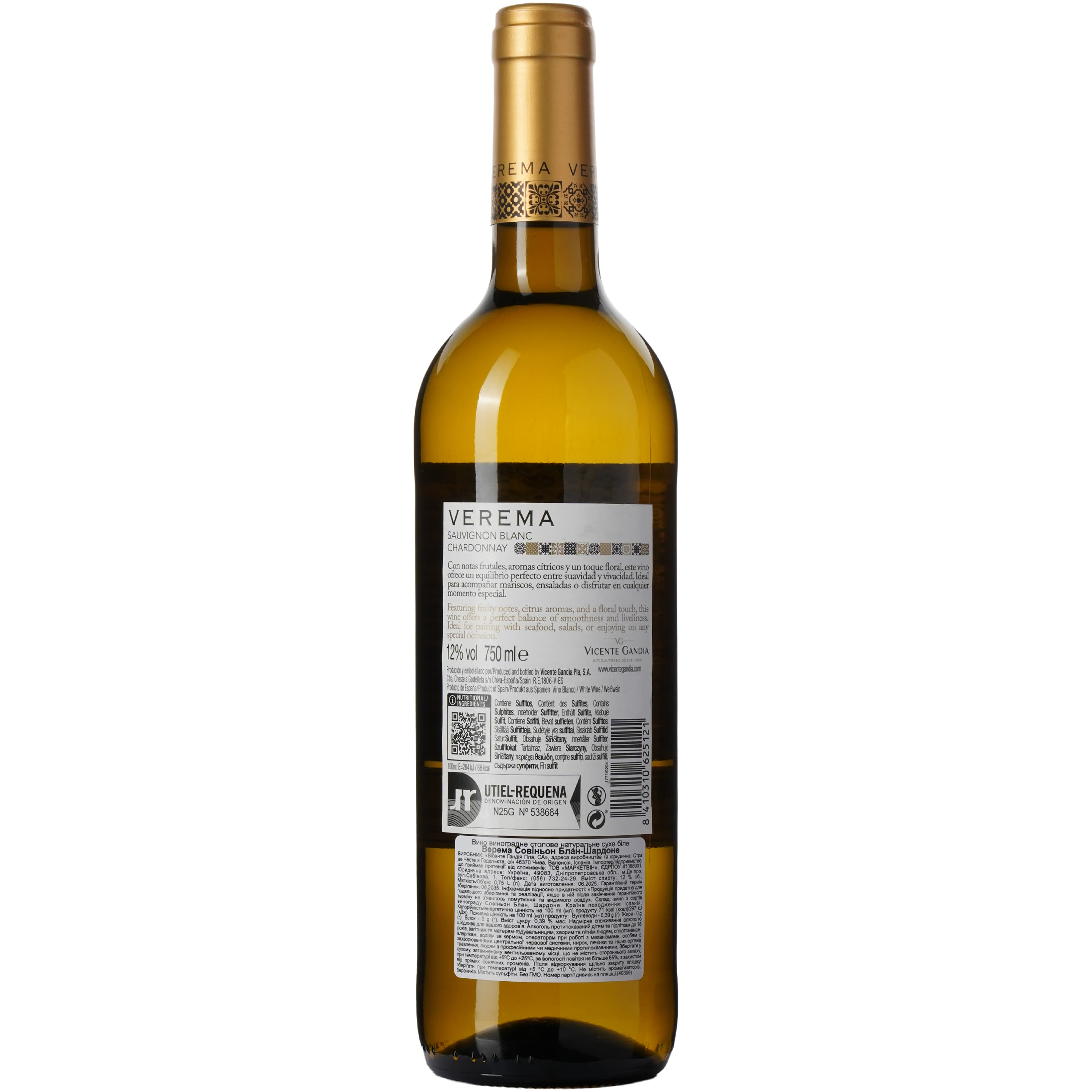 Вино Vicente Gandia Verema Sauvignon Blanc - Chardonnay 2024 біле, сухе 12% 0.75 л