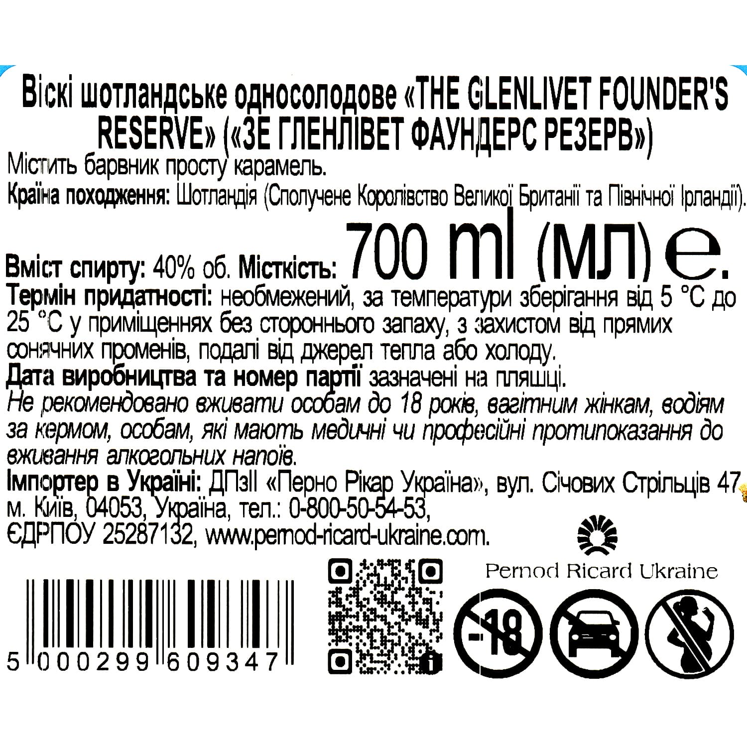 Віскі The Glenlivet Founder's Reserve, в подарунковій упаковці, 40%, 0,7 л