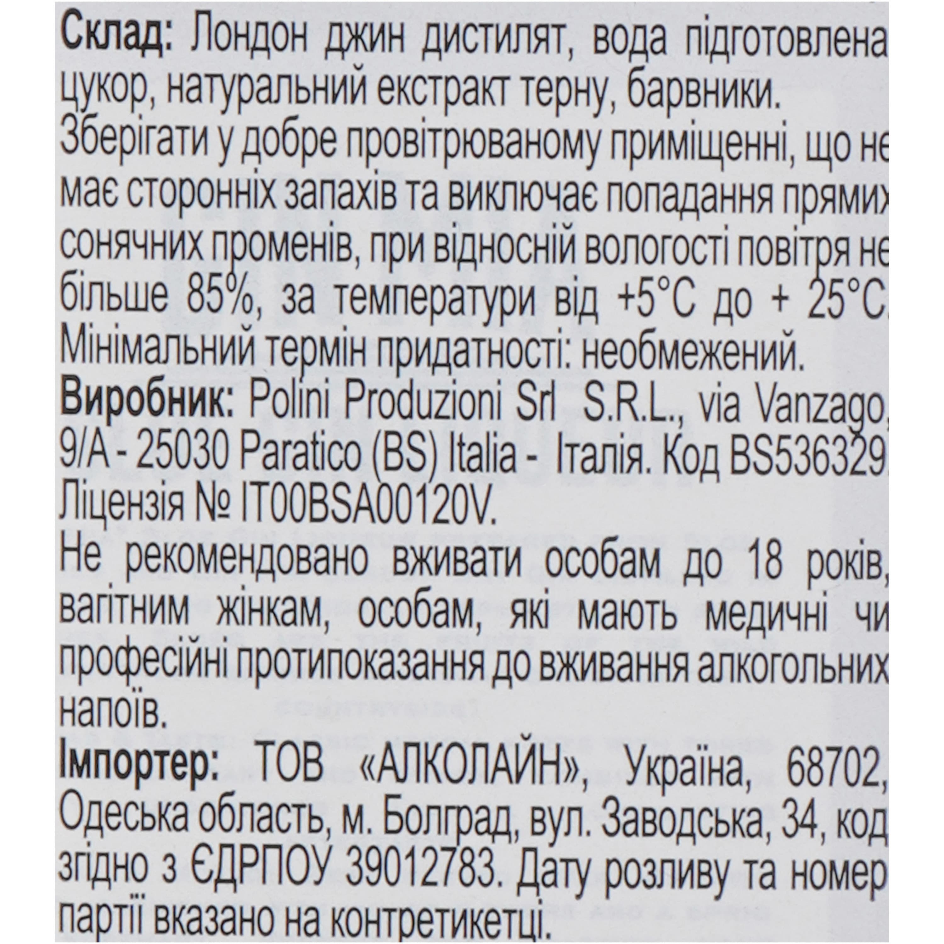 Лікер на основі джину Gin Mia Sloe зі смаком терну 26% 0.7 л