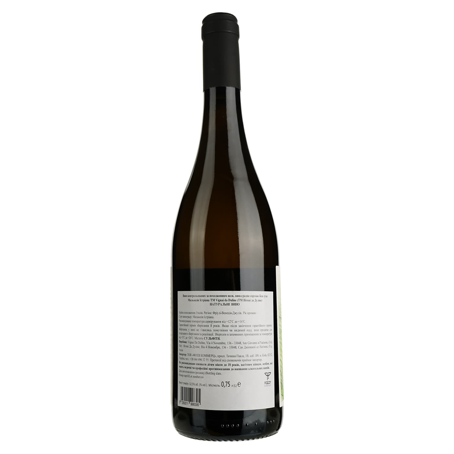 Вино Vignai da Duline Malvasia Chioma Integrale 19 біле сухе 0.75 л