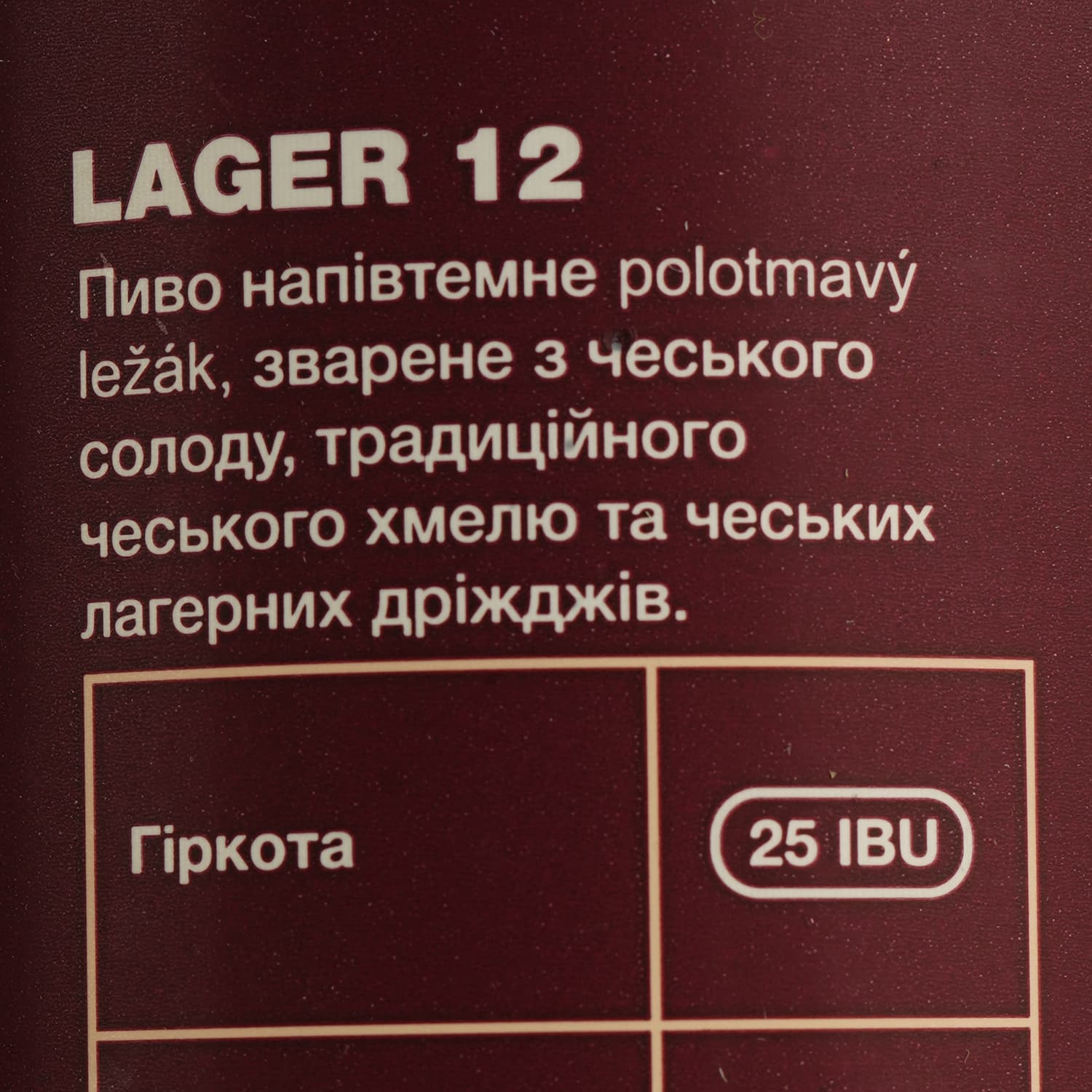 Пиво Heming Lager 12 напівтемне 5.1% 0.33 л