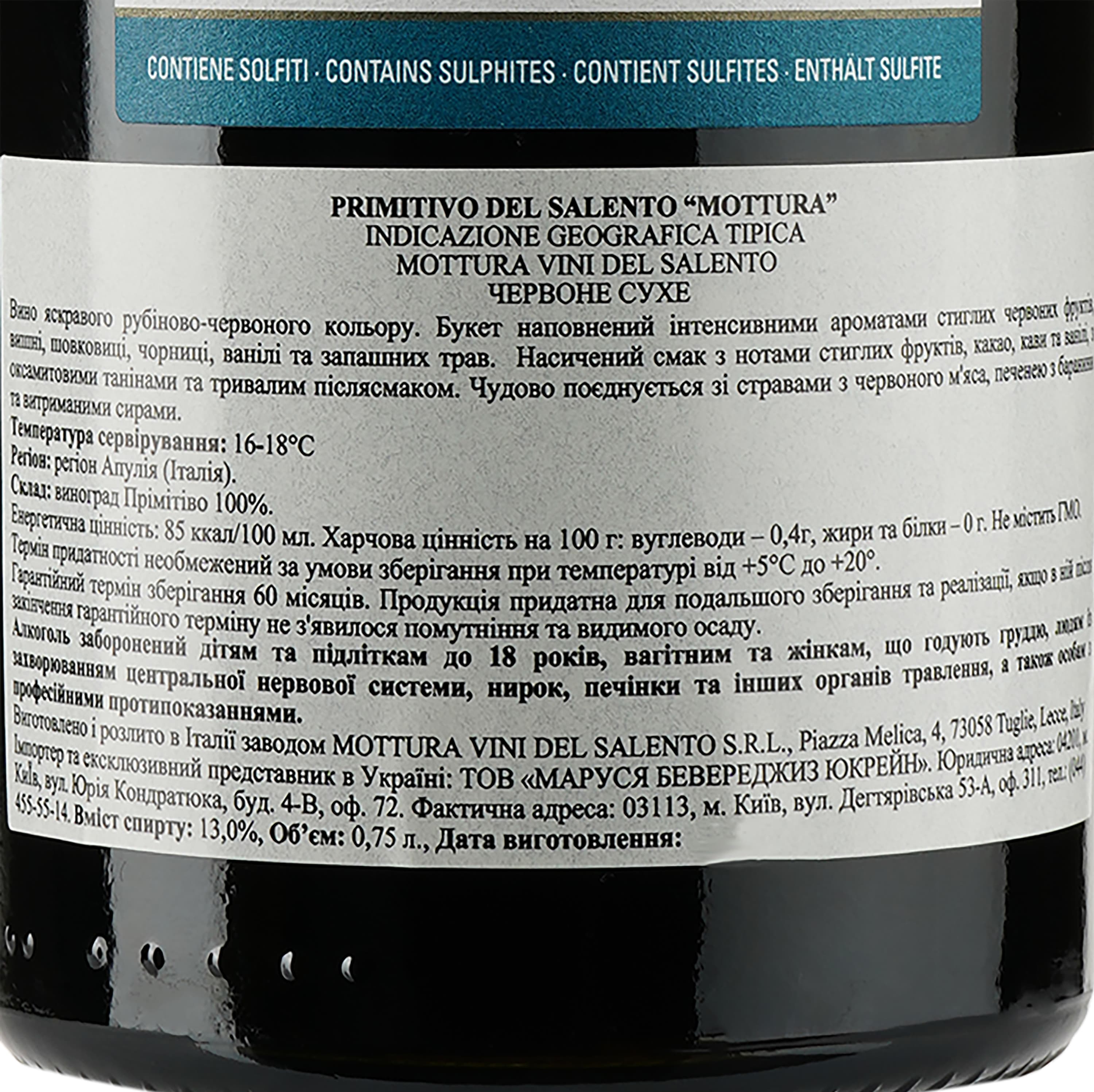 Вино Mottura Vini Primitivo del Salento IGT, червоне, сухе, 11-14,5%, 0,75 л