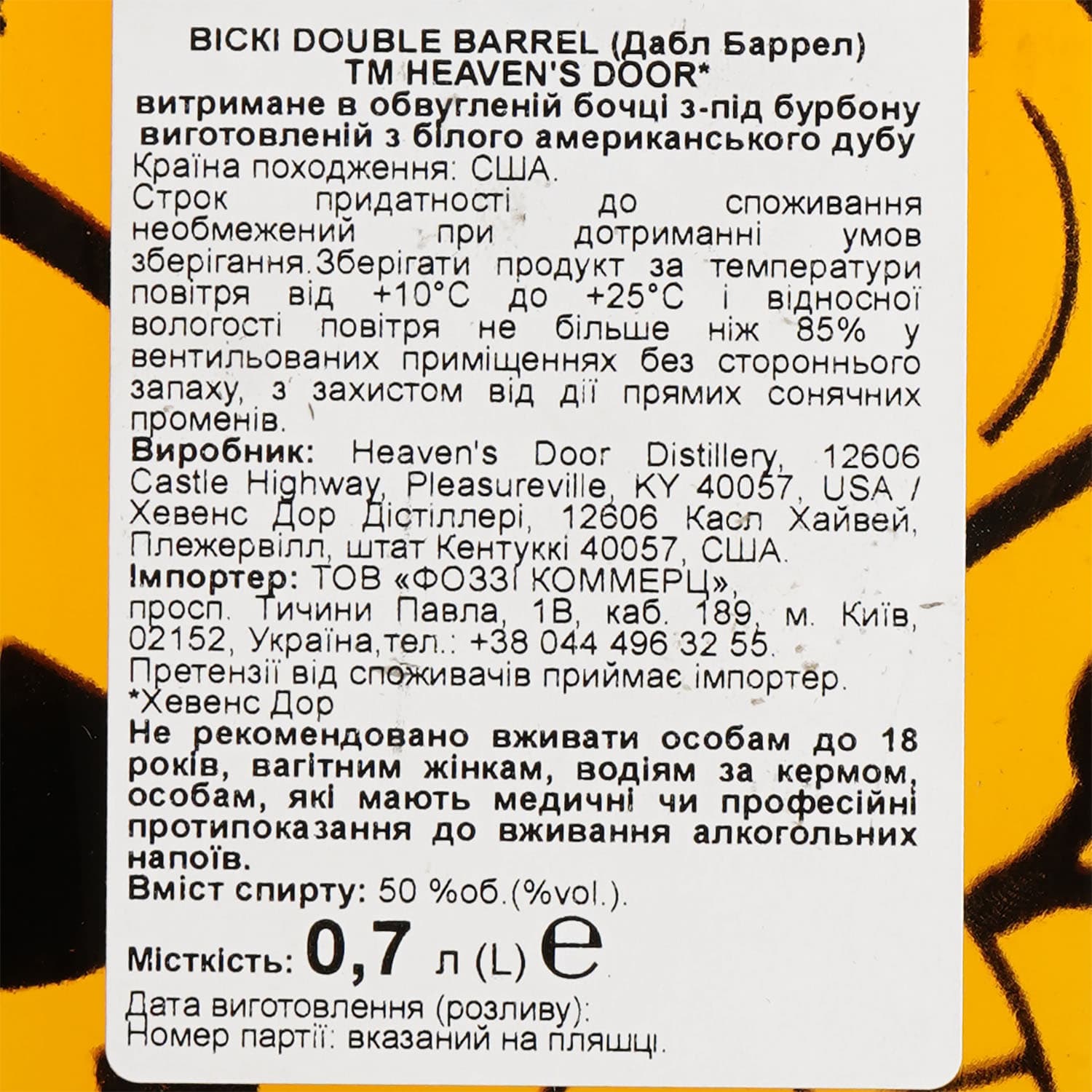 Віскі Heaven's Door Double Barrel 50% 0.7 л