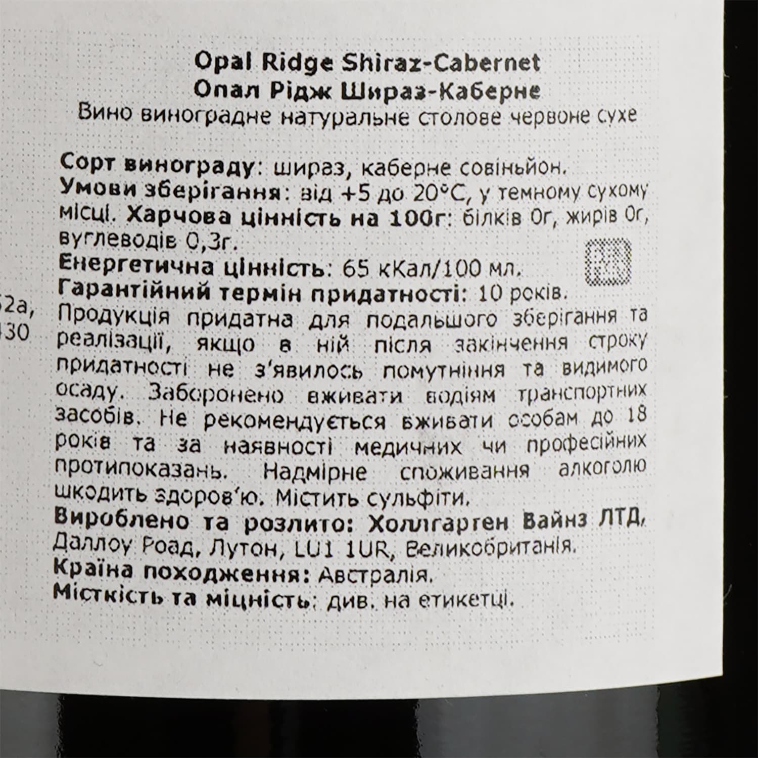Вино Opal Ridge Shiraz Cabernet Sauvignon, червоне, сухе, 14%, 0,75 л