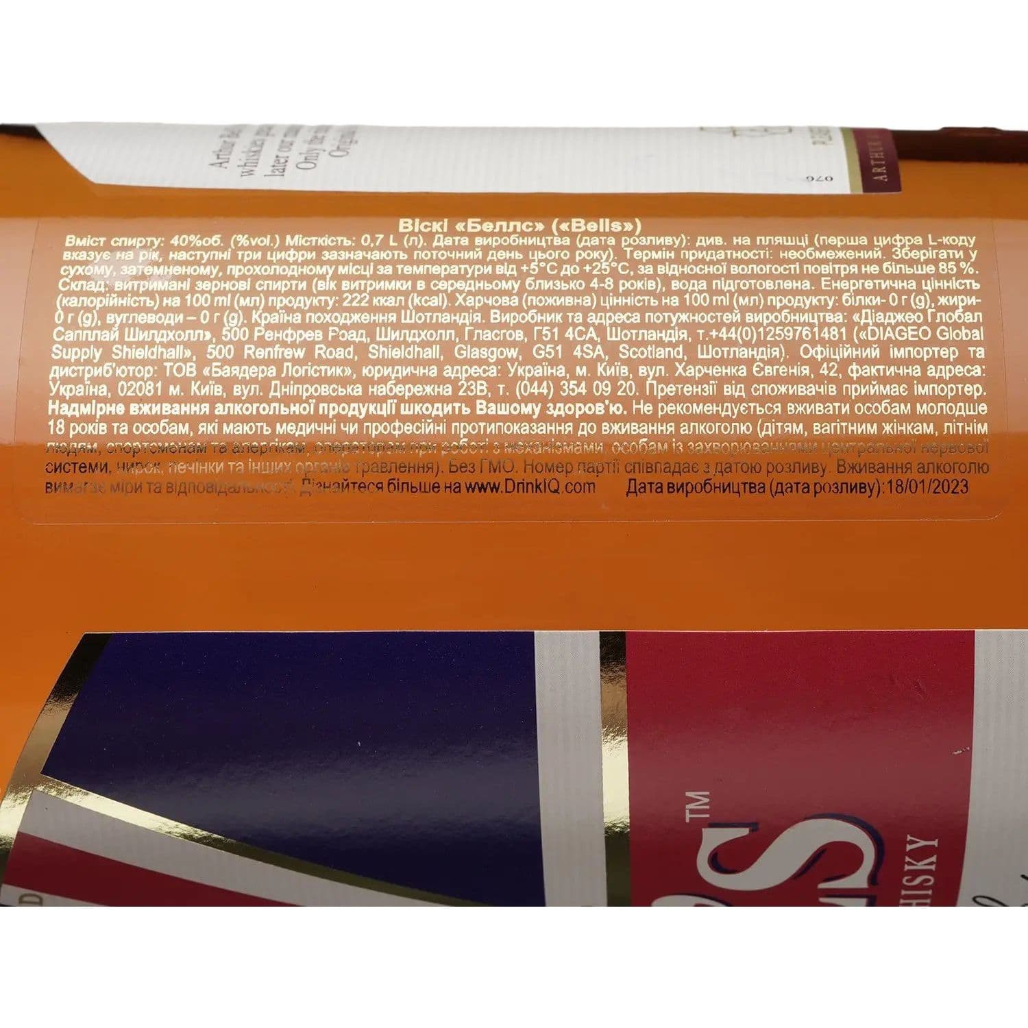 Віскі Bell`s Original Blended Scotch Whisky 40% 0.7 л (400773)