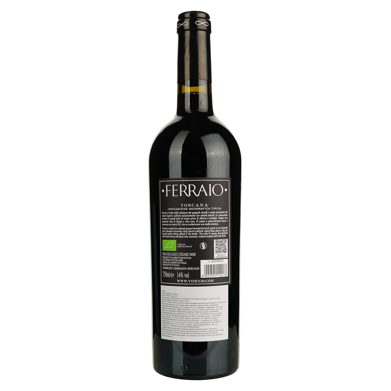Вино Fattoria Viticcio Toscana Ferraio червоне сухе 0.75 л