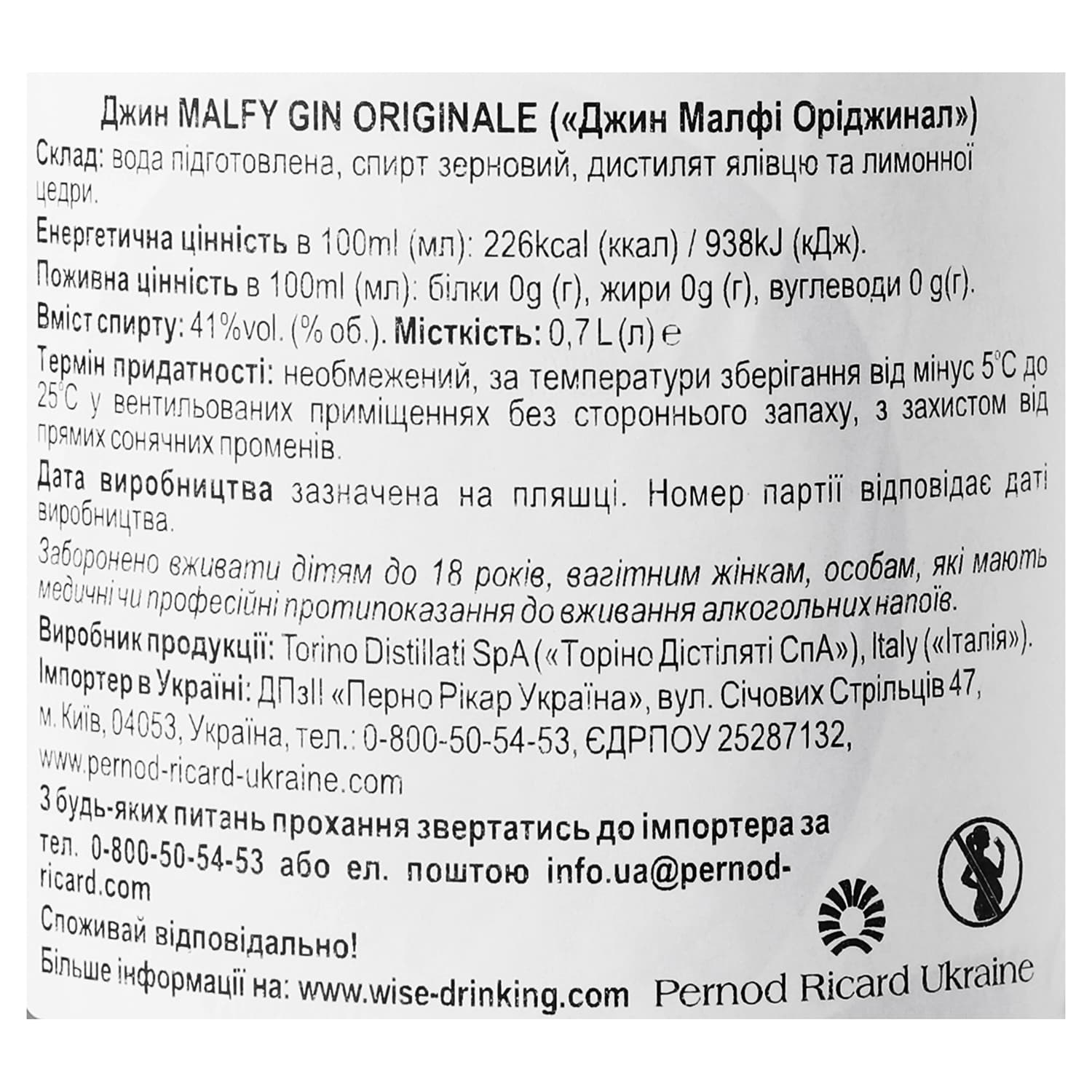 Джин Malfy Originale, 41%, 0,7 л