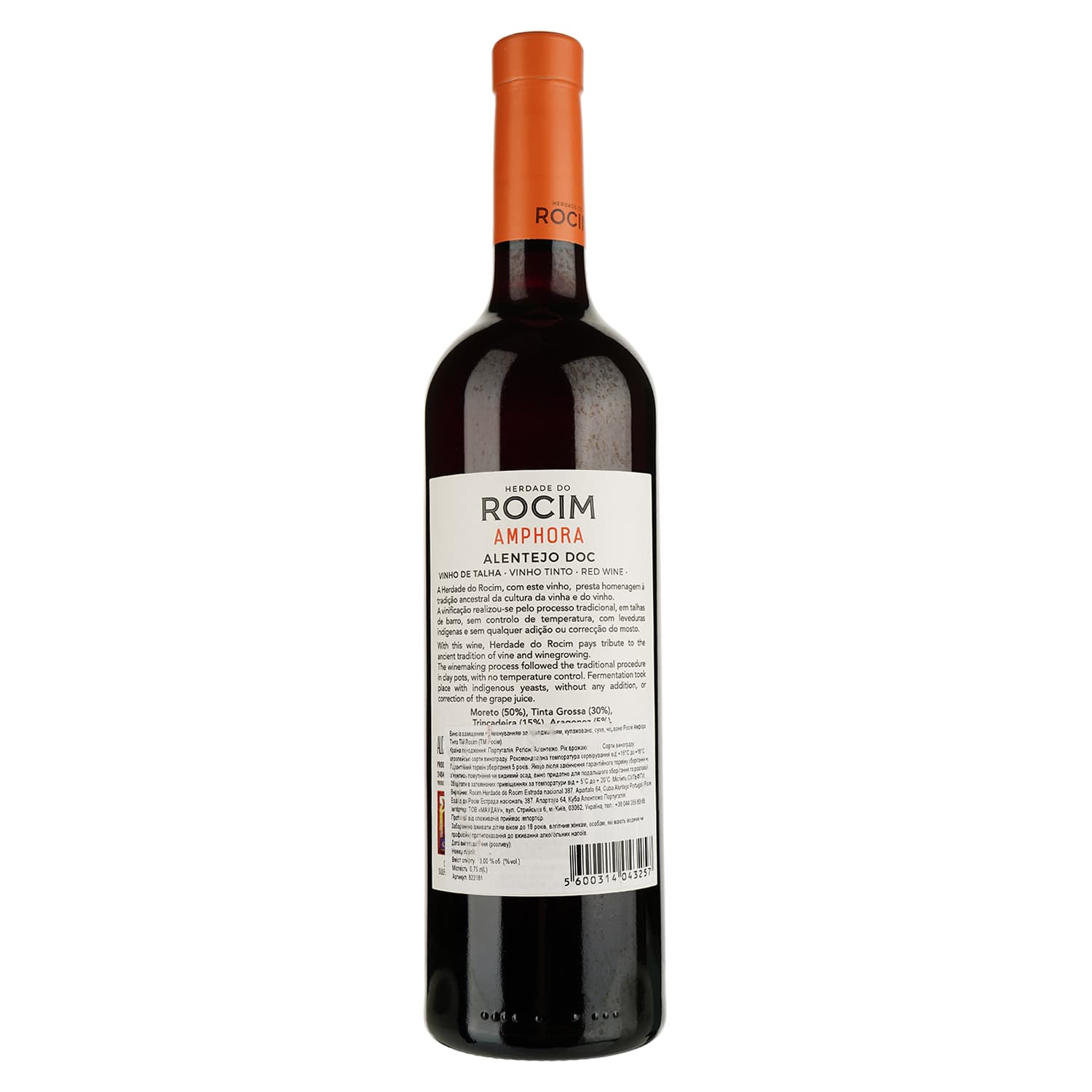 Вино Rocim Herdade do Rocim Amphora Tinto PDO Alentejo червоне сухе 0.75 л