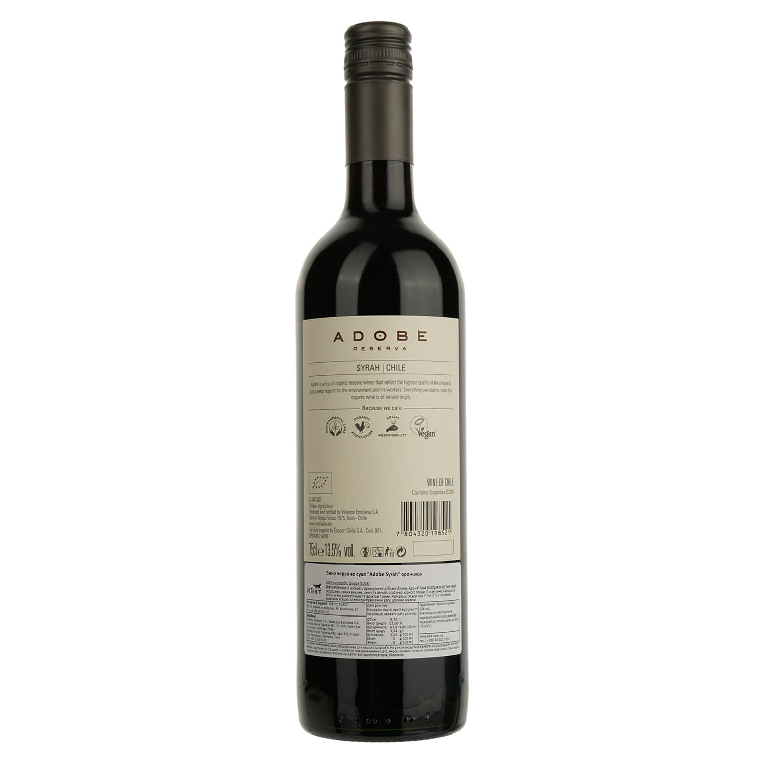 Вино Emiliana Adobe Syrah, червоне, сухе, 13,5%, 0,75 л (8000019987910)