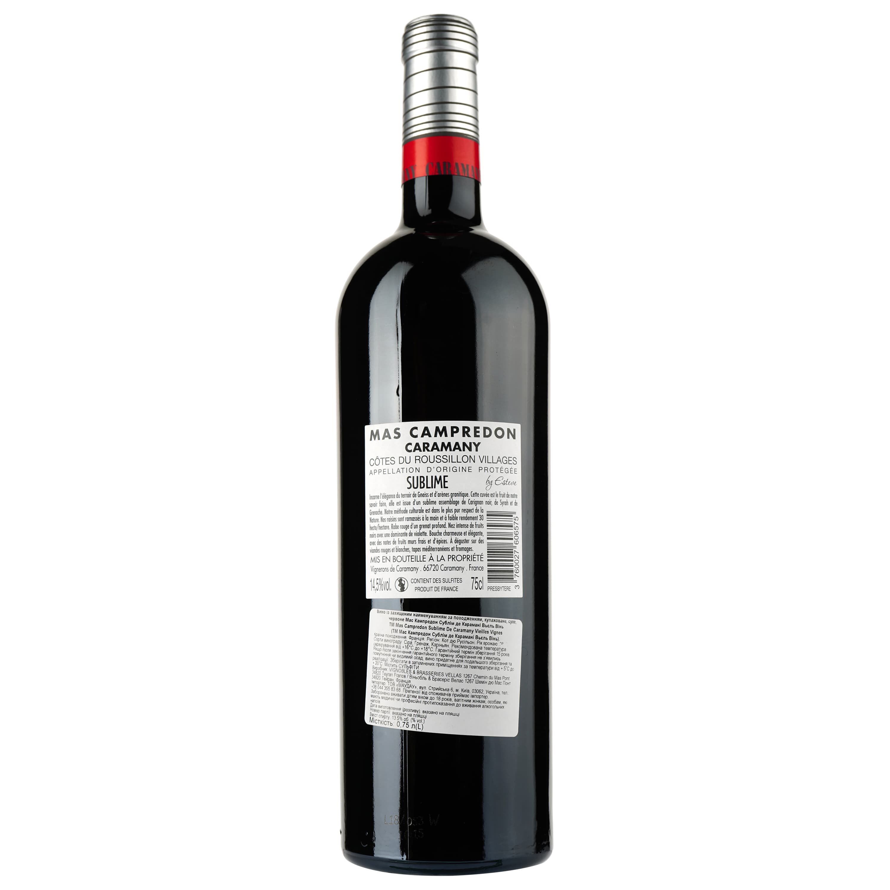 Вино Mas Campredon Sublime De Caramany Vieilles Vignes 2016 AOP, червоне, сухе, 0,75 л