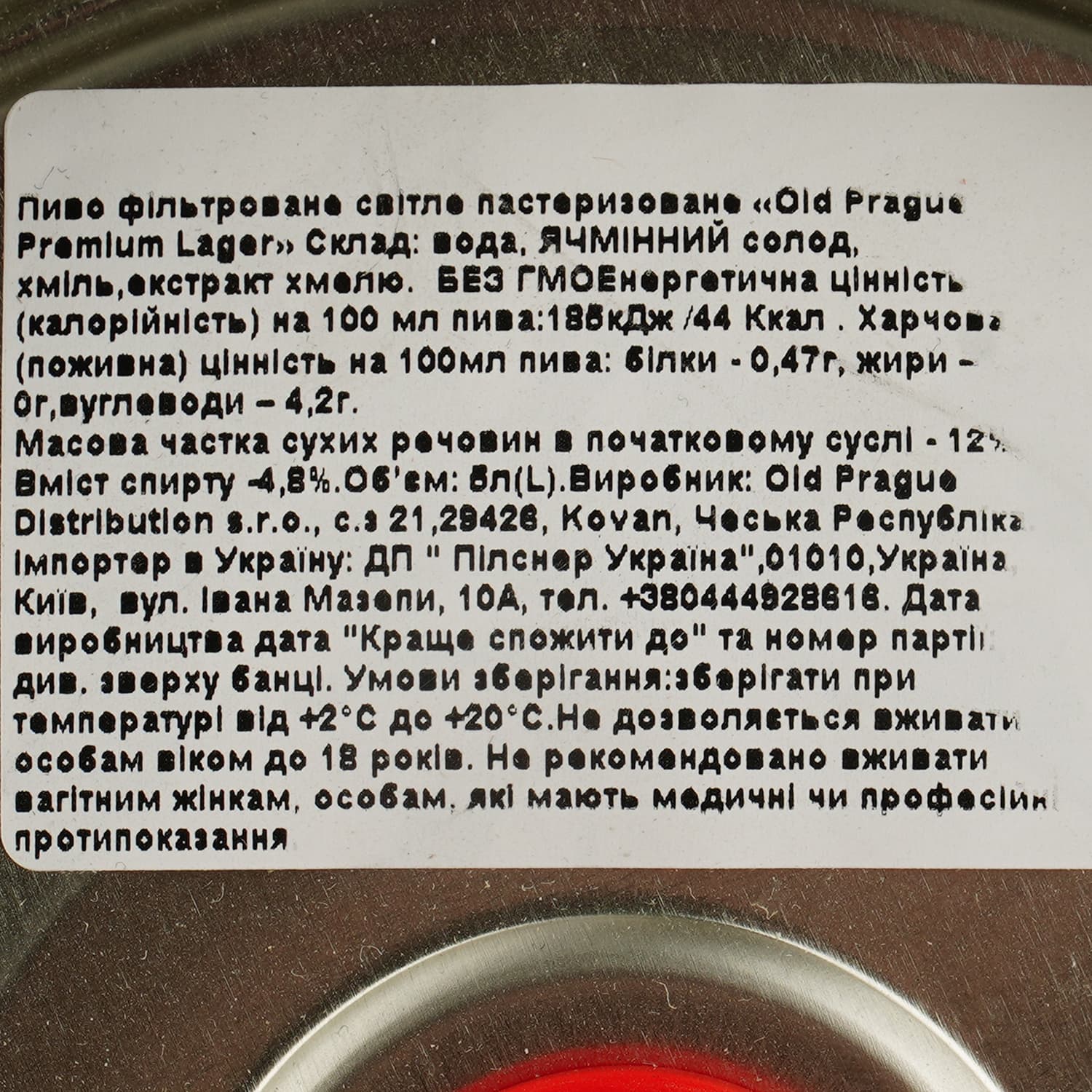 Пиво Old Prague Bohemian Premium світле 5.3% 5 л
